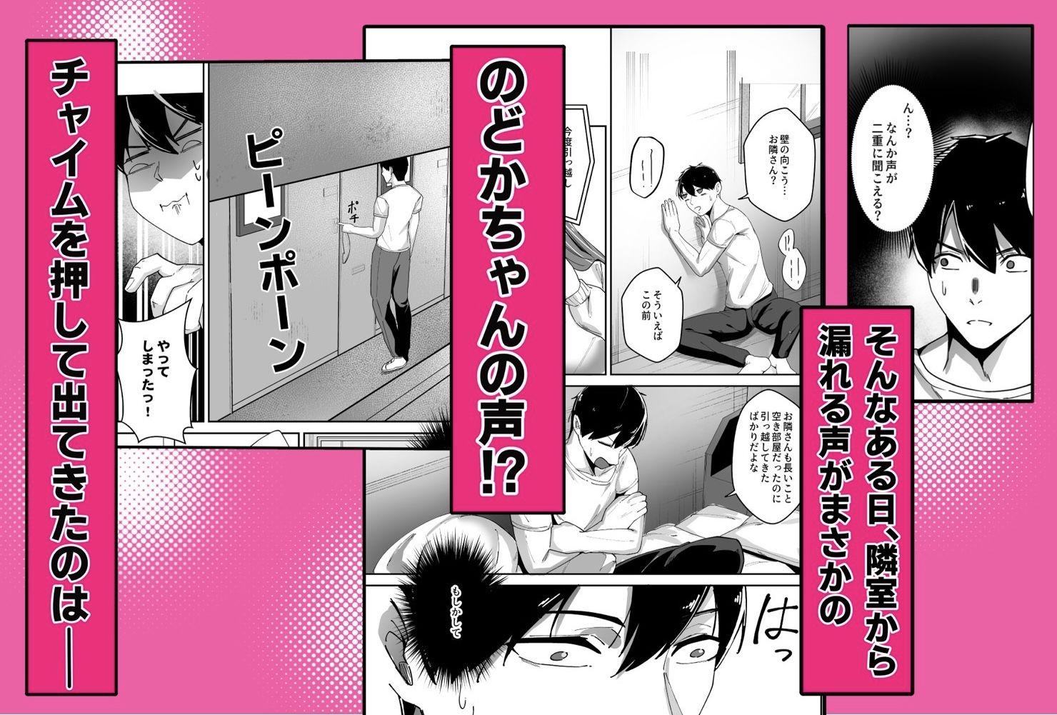 推しの配信者の正体が隣人の「巨乳痴女」で、搾り尽くされる話