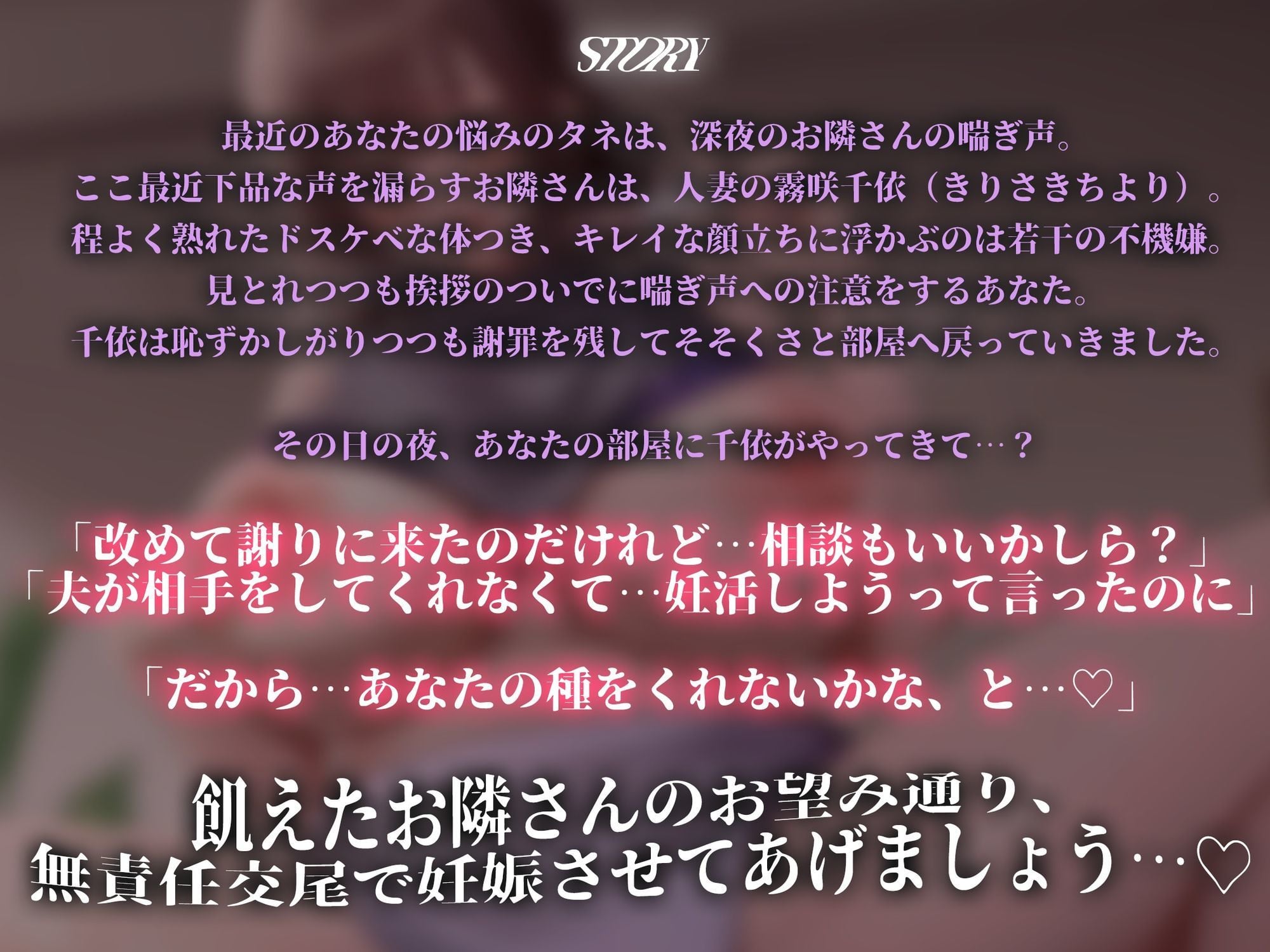 【轟音オホ/ドスケベ差分イラスト付き】オナ狂いドスケベ人妻の托卵射精媚び逆レ〜お隣さん、無責任でいいから托卵させて？〜【KU100】