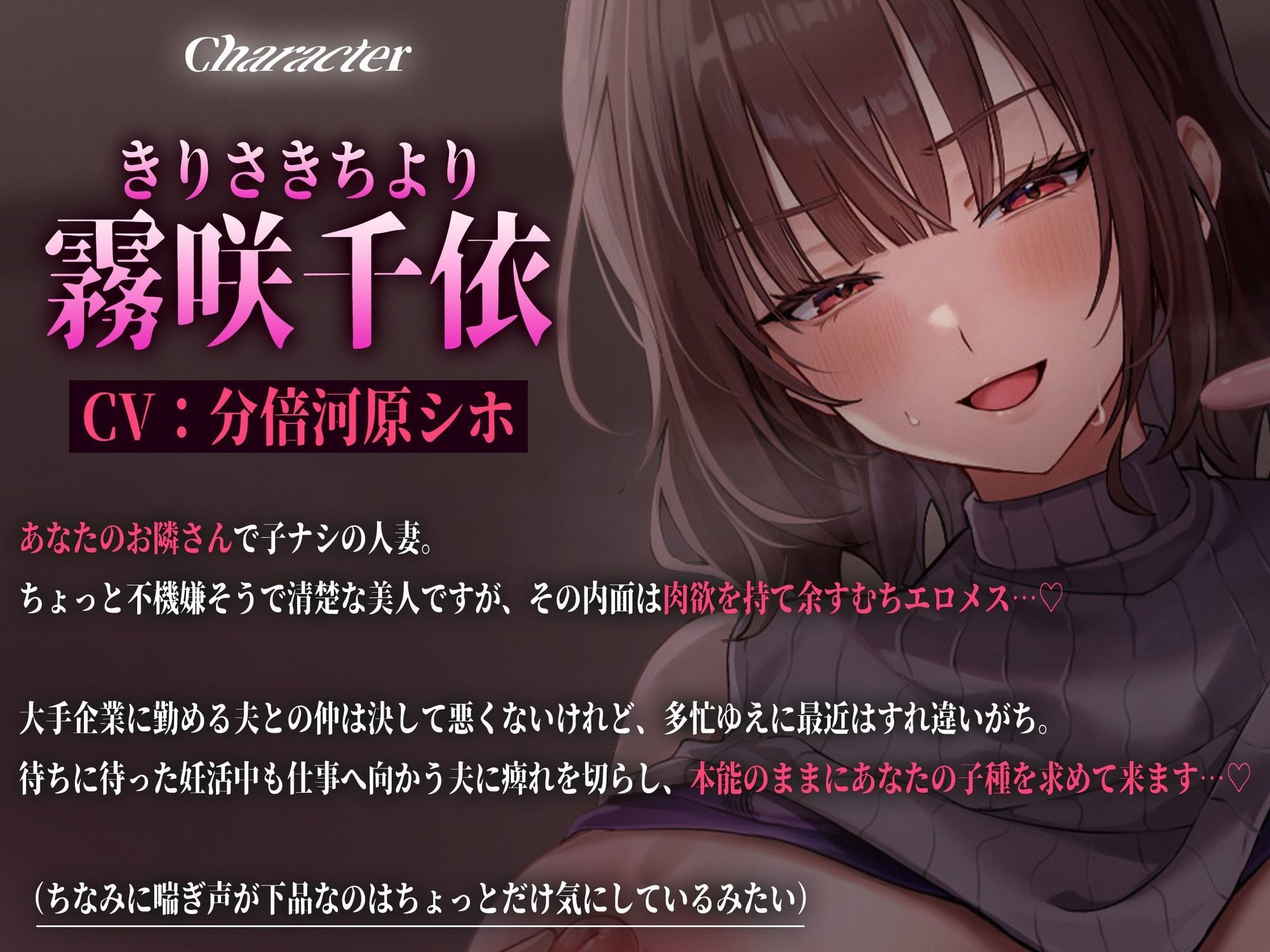 【轟音オホ/ドスケベ差分イラスト付き】オナ狂いドスケベ人妻の托卵射精媚び逆レ〜お隣さん、無責任でいいから托卵させて？〜【KU100】