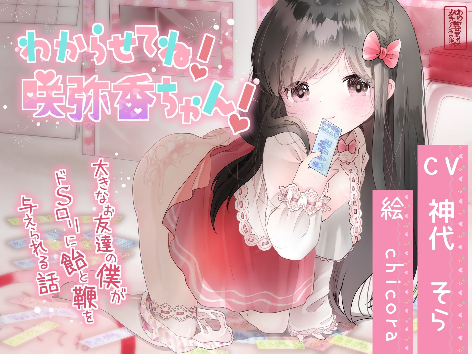 【本編総再生時間約256分】ありがた〜い福袋_わからせてねシリーズコンプリートパック【ありがた屋作品詰め合わせ】