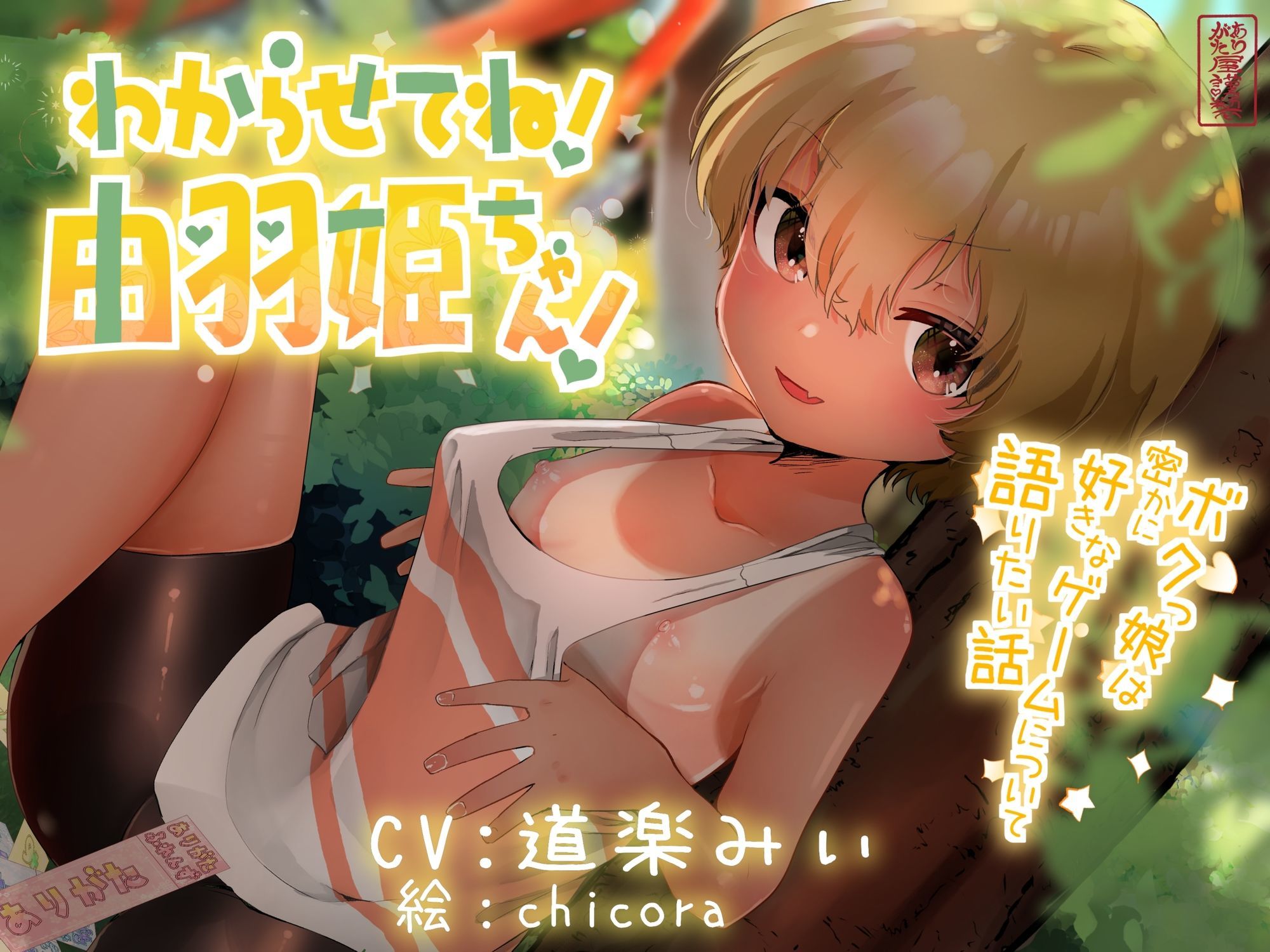 【本編総再生時間約256分】ありがた〜い福袋_わからせてねシリーズコンプリートパック【ありがた屋作品詰め合わせ】
