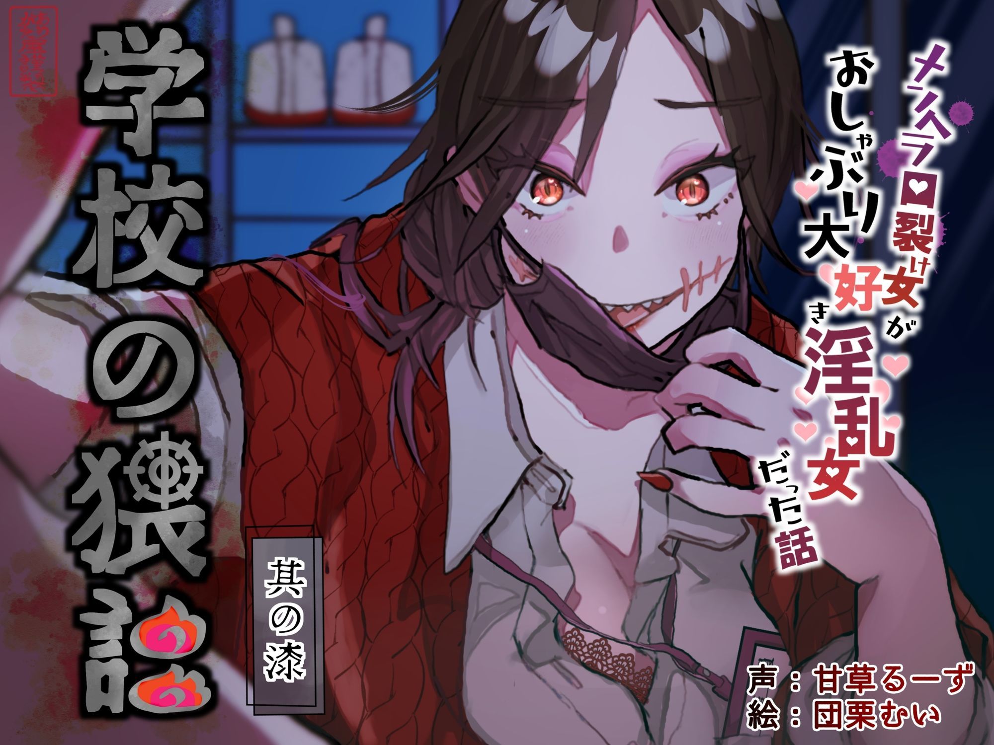 【本編総再生時間約241分】ありがた〜い福袋_学校の猥談シリーズコンプリートパック【ありがた屋作品詰め合わせ】