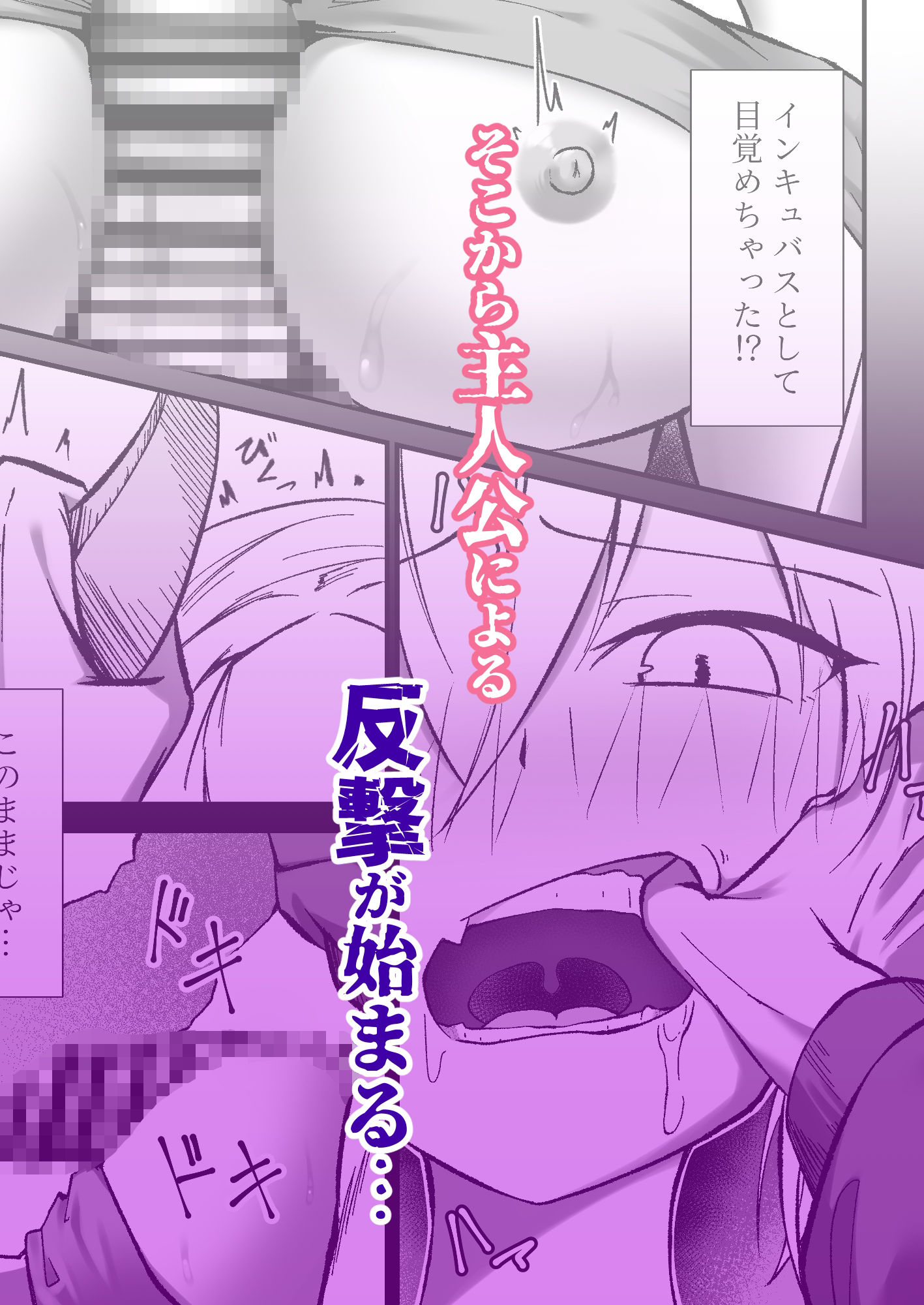 僕を無理矢理犯したこの女を連続絶頂で堕とす！！