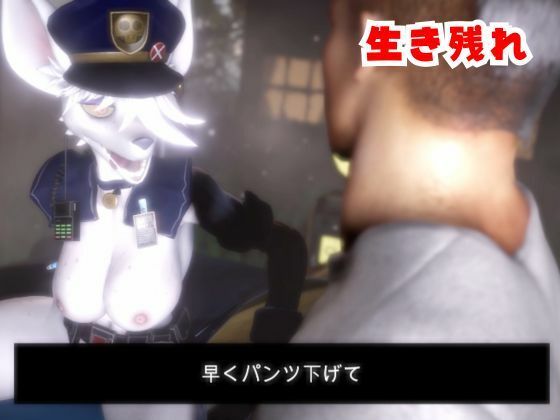 ゾンビがいる世界で獣警察と生き残れ【その1】