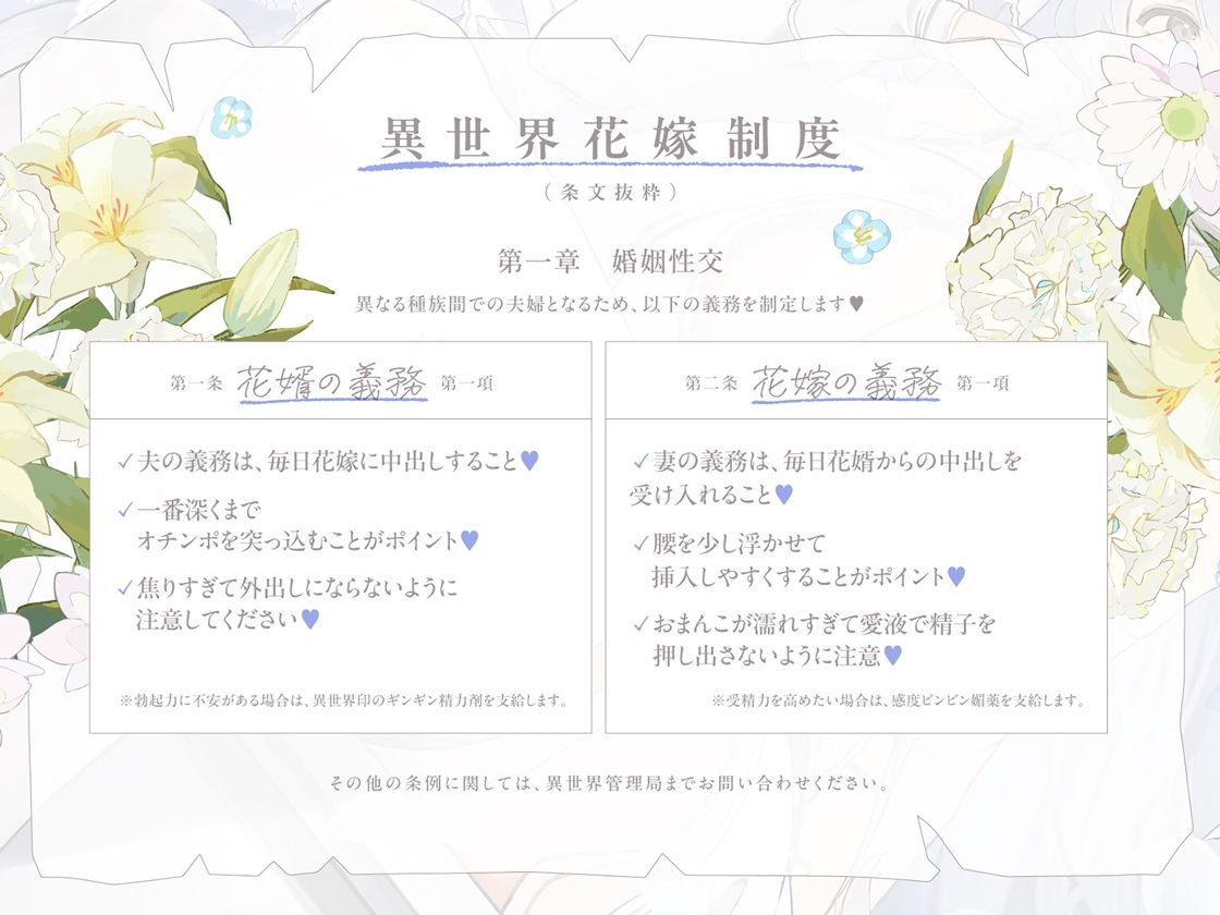 ダウナーだけどベッドの中では甘々密着してくれる孕ませエッチ好きの新婚聖女嫁〜異世界花嫁制度〜
