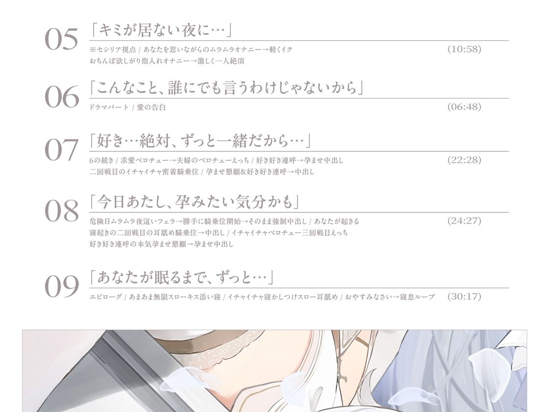 ダウナーだけどベッドの中では甘々密着してくれる孕ませエッチ好きの新婚聖女嫁〜異世界花嫁制度〜