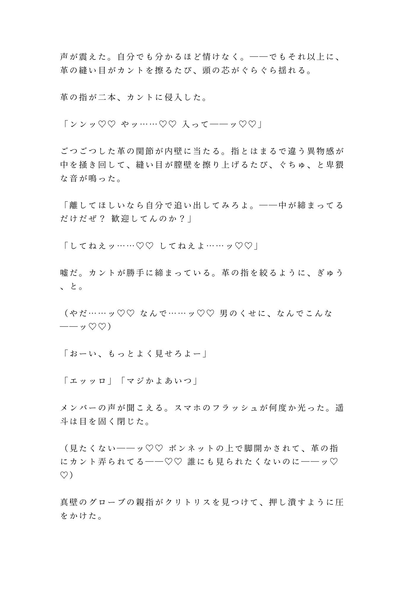 「車か体か差し出せ」レース仲間に見られながらカントを三発中出しでチューンナップされた話