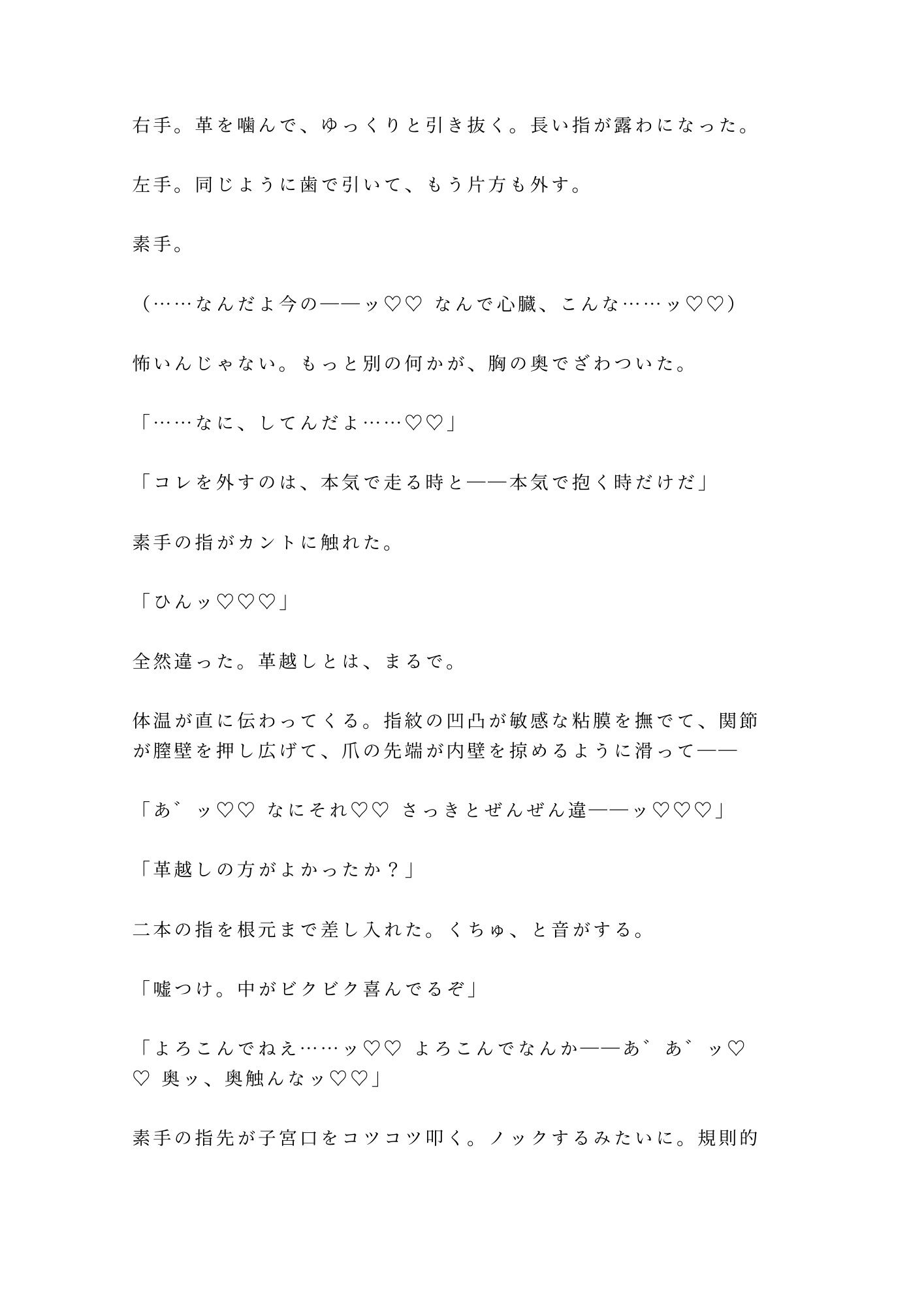 「車か体か差し出せ」レース仲間に見られながらカントを三発中出しでチューンナップされた話