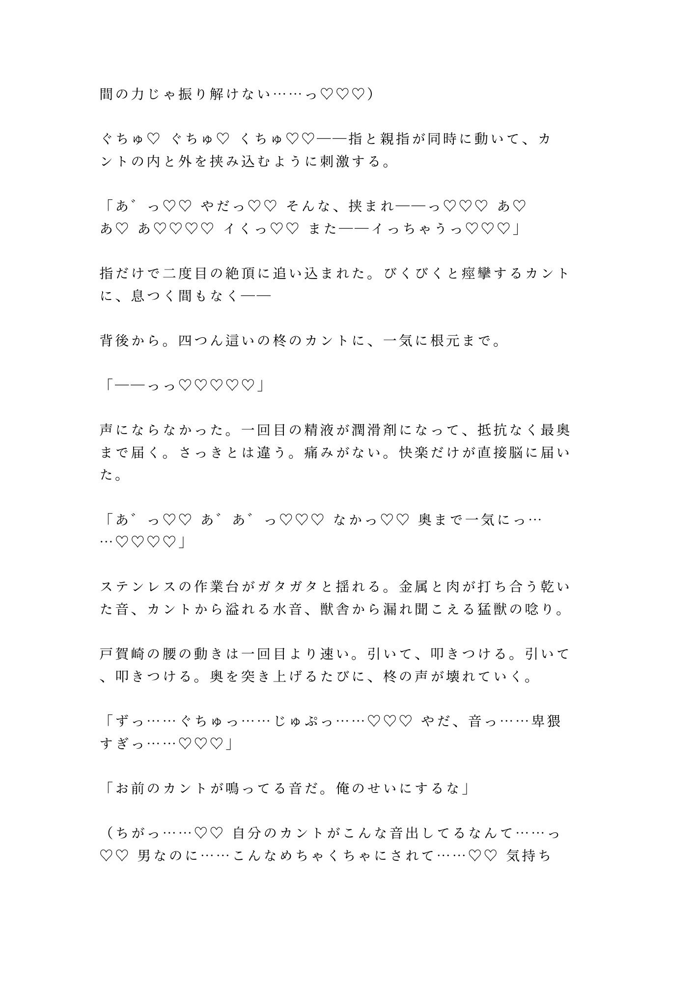 「檻の中と外、どっちが安全だと思う？」深夜の猛獣舎で匂いを嗅ぎ当てられた実習生が四回中出しされて雌獣に堕ちる話