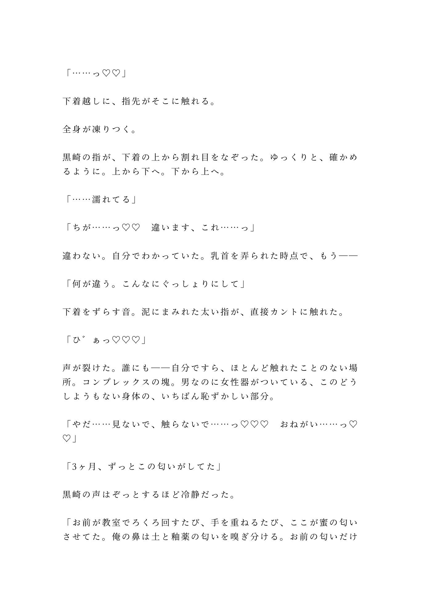「そこ触るなって言ったろ」深夜の陶芸工房で窯焚き番の職人に泥まみれの手でカントを暴かれ四回中出しされる話