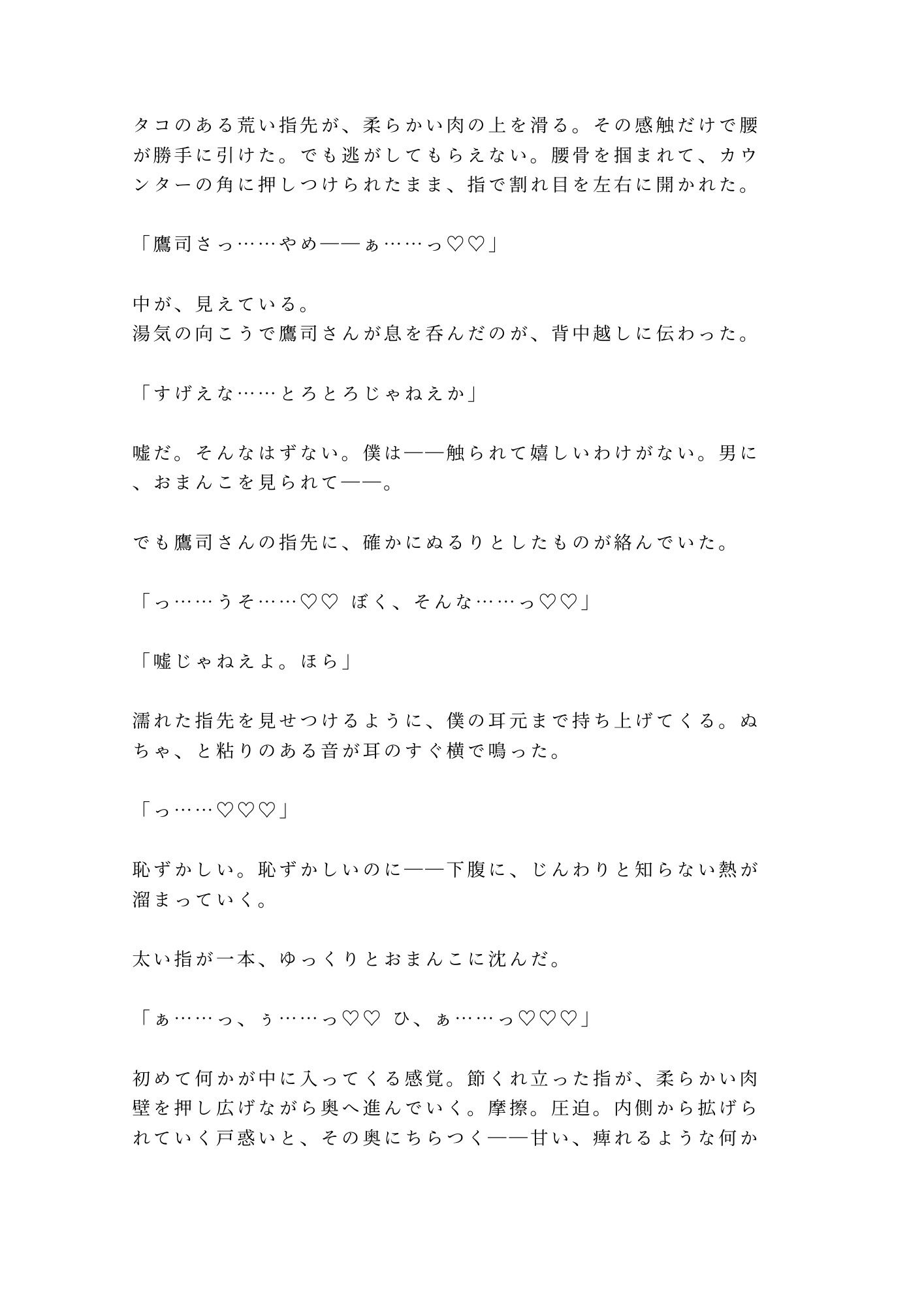 この味、忘れさせねえよ 閉店後の屋台で無口なガテン系常連に押し倒された脱サラ店主が湯気の中で朝まで出汁の匂いごと雌に仕込まれる話