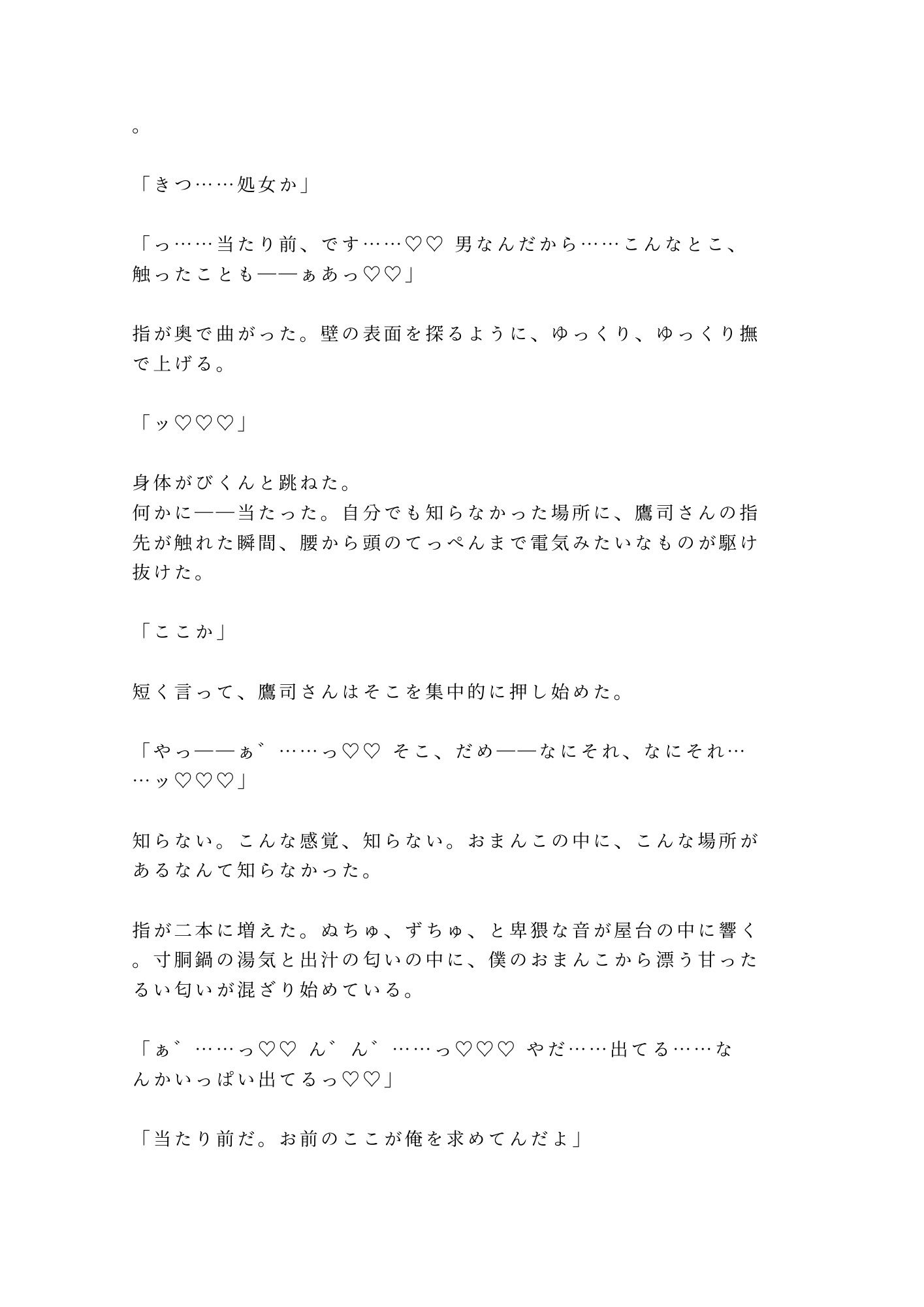 この味、忘れさせねえよ 閉店後の屋台で無口なガテン系常連に押し倒された脱サラ店主が湯気の中で朝まで出汁の匂いごと雌に仕込まれる話