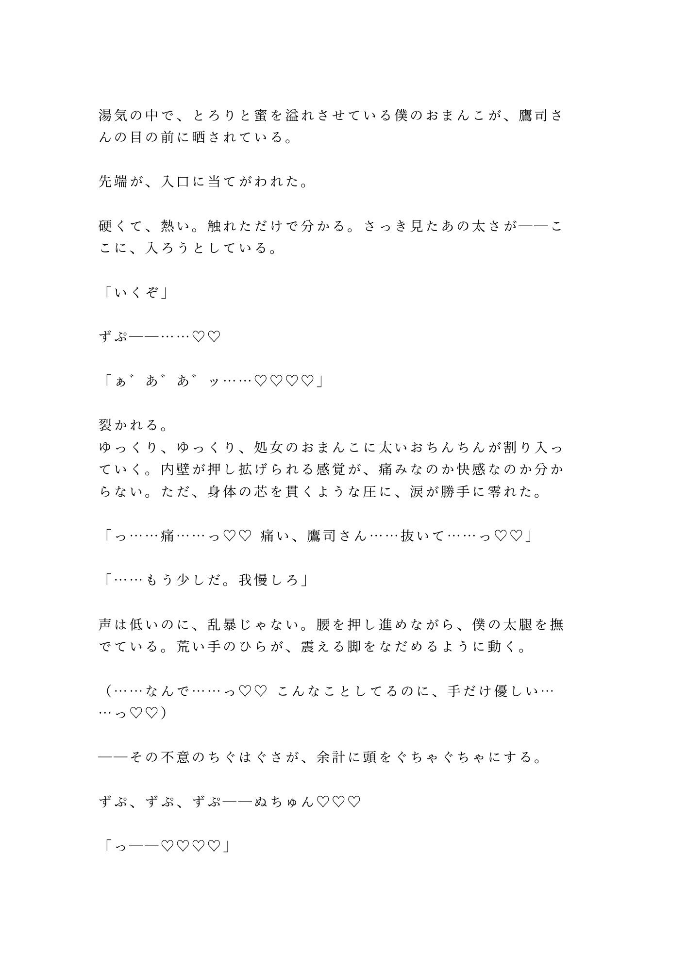 この味、忘れさせねえよ 閉店後の屋台で無口なガテン系常連に押し倒された脱サラ店主が湯気の中で朝まで出汁の匂いごと雌に仕込まれる話