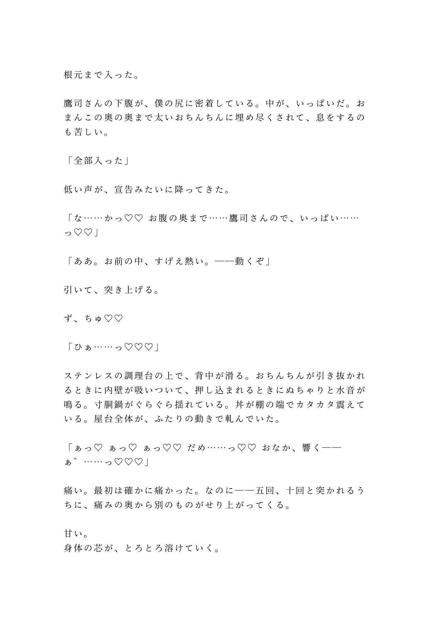 この味、忘れさせねえよ 閉店後の屋台で無口なガテン系常連に押し倒された脱サラ店主が湯気の中で朝まで出汁の匂いごと雌に仕込まれる話
