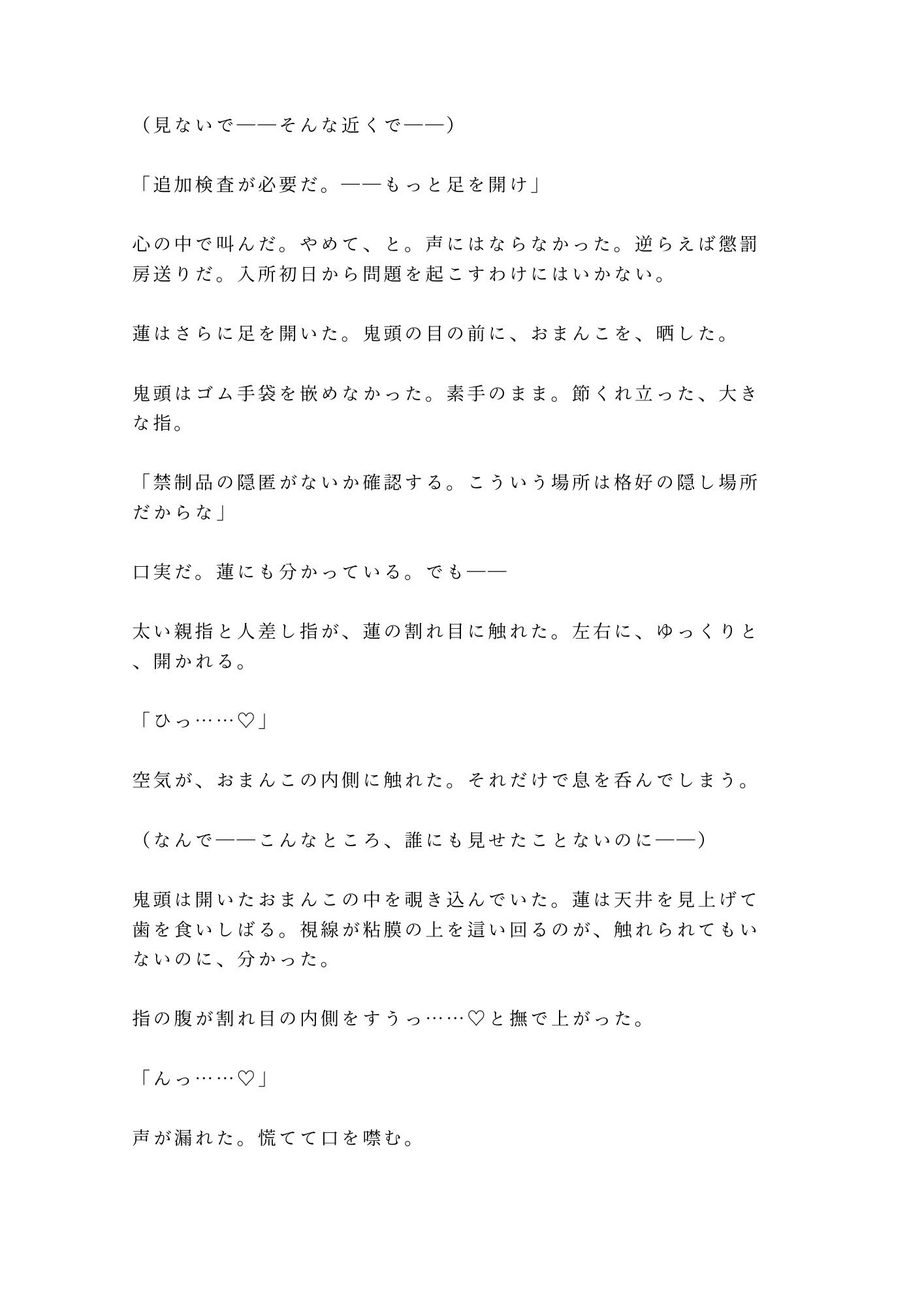 冤罪で入った刑務所の独房で看守長に毎晩カントを検査されて快楽に堕ちていくカントボーイ