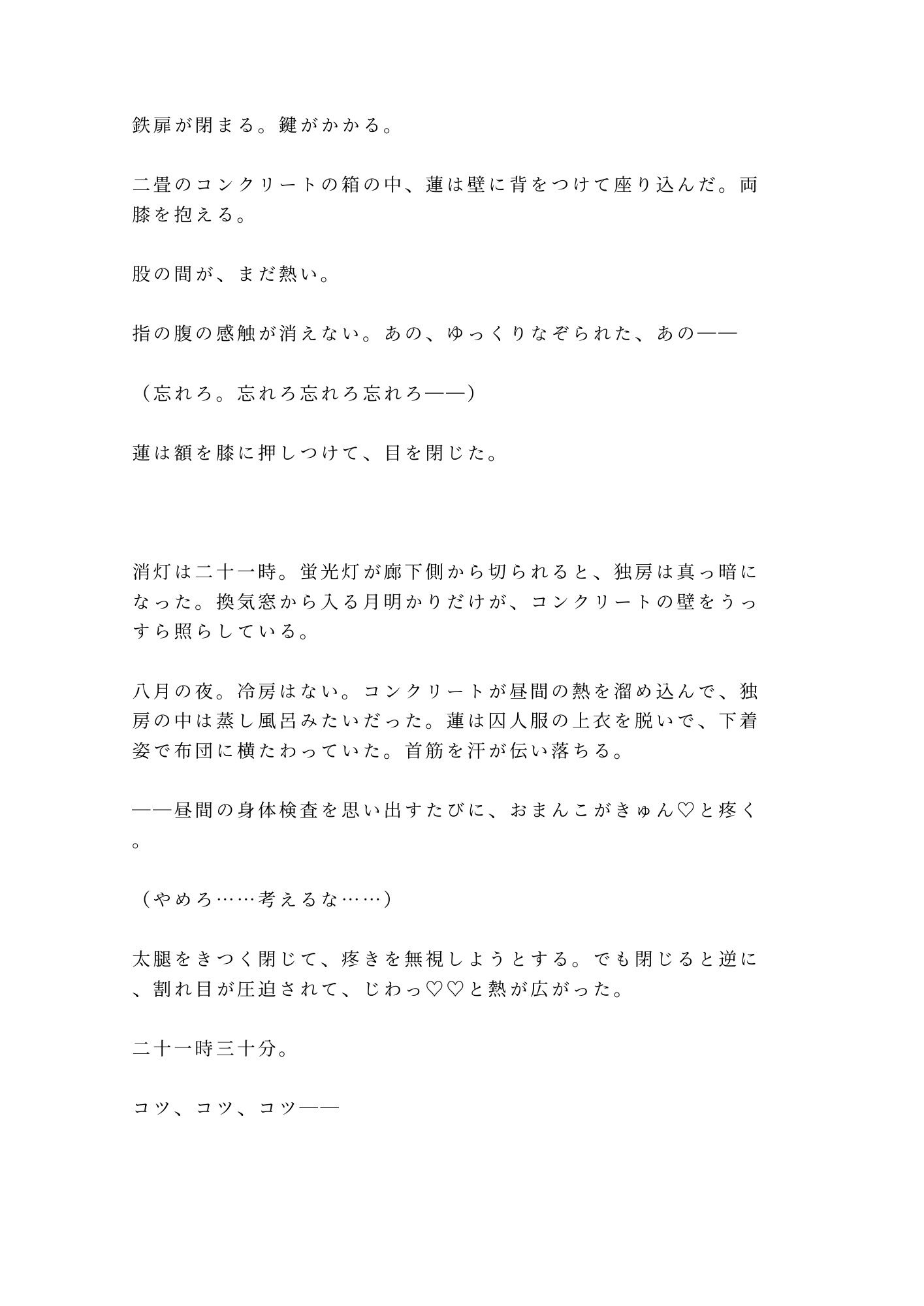 冤罪で入った刑務所の独房で看守長に毎晩カントを検査されて快楽に堕ちていくカントボーイ
