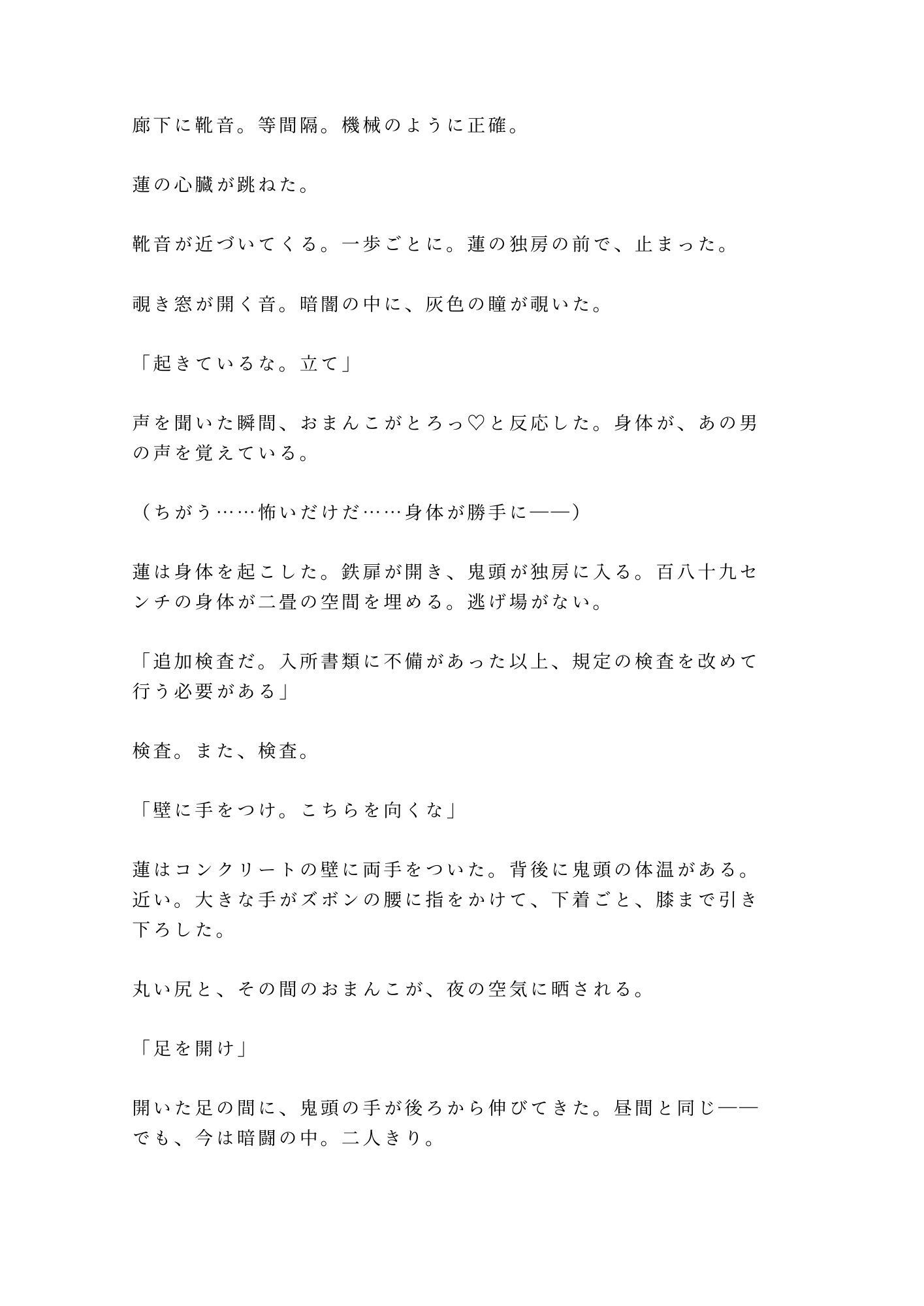 冤罪で入った刑務所の独房で看守長に毎晩カントを検査されて快楽に堕ちていくカントボーイ