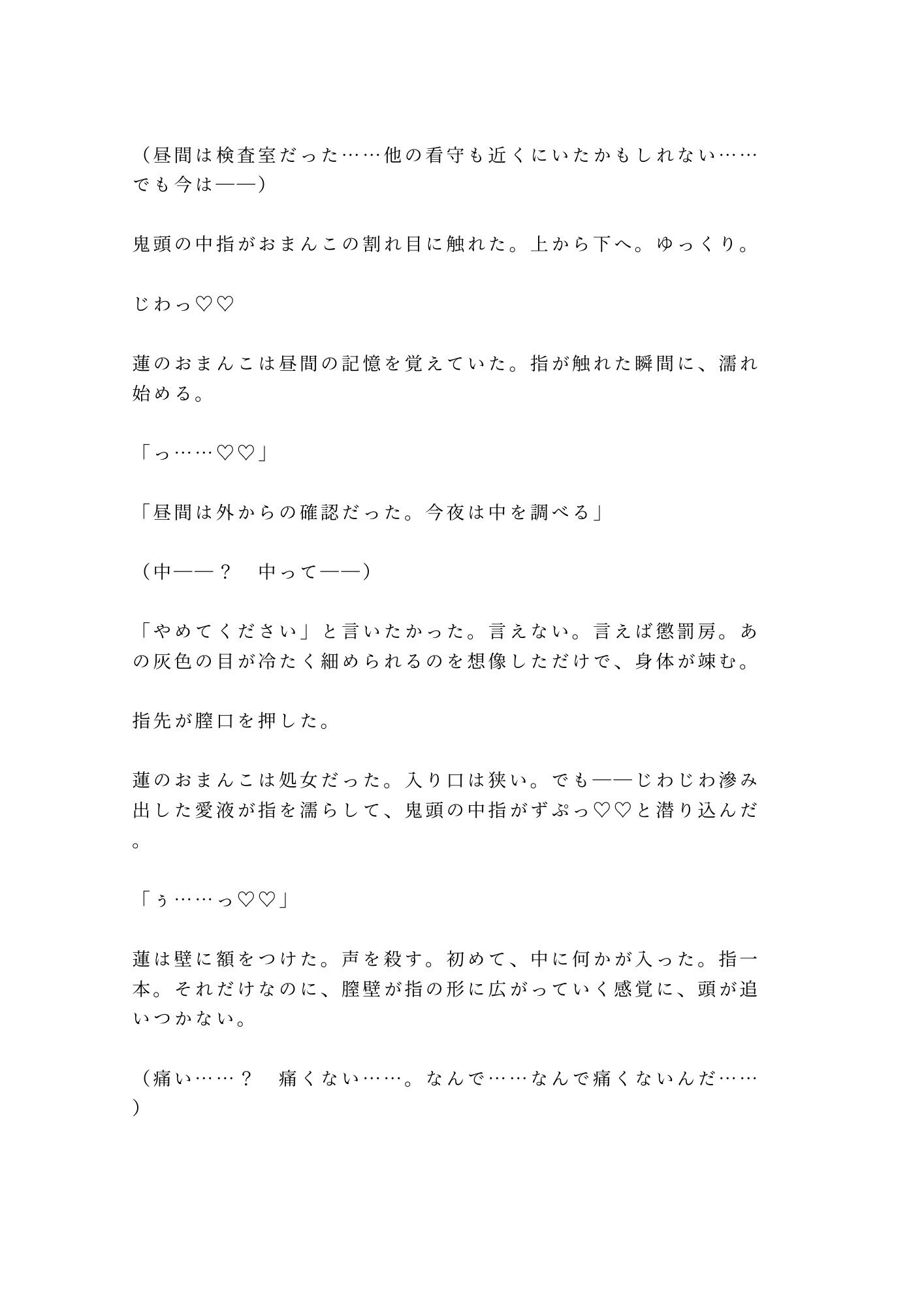 冤罪で入った刑務所の独房で看守長に毎晩カントを検査されて快楽に堕ちていくカントボーイ