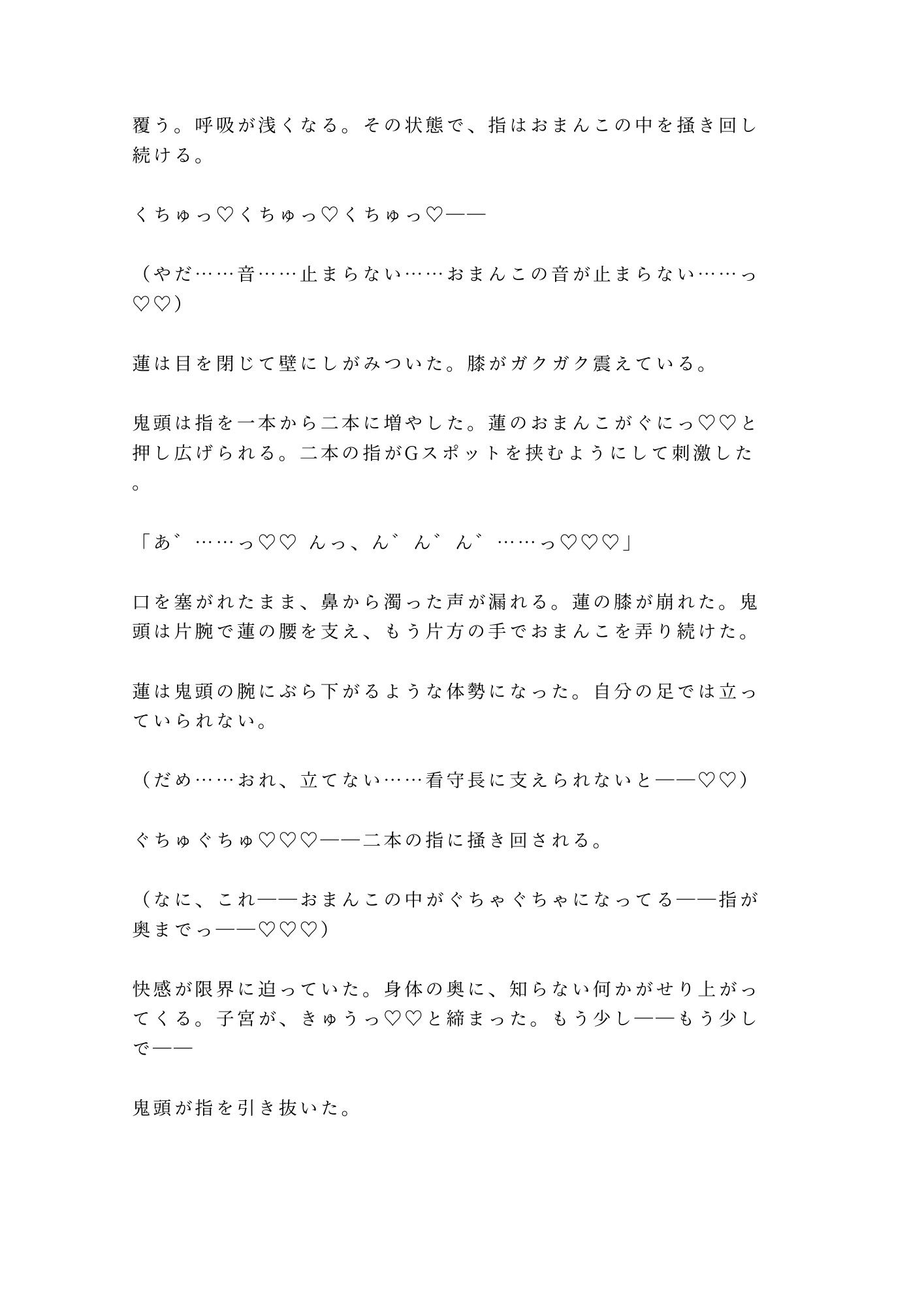冤罪で入った刑務所の独房で看守長に毎晩カントを検査されて快楽に堕ちていくカントボーイ