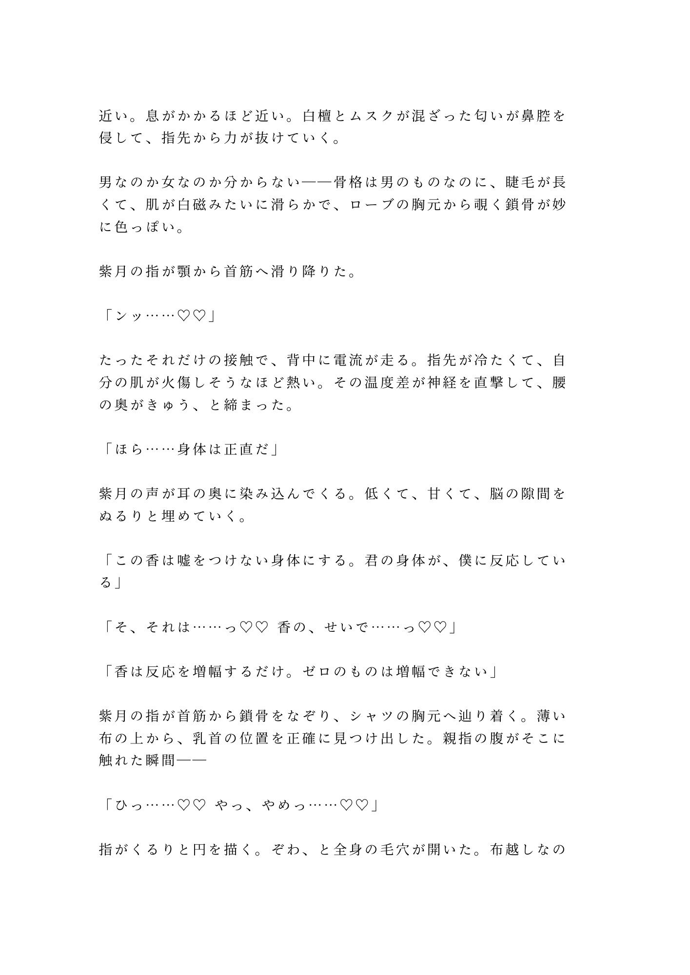 「あなたの運命の相手は今ここにいます」催淫香が焚かれた占い館で処女カントを暴かれたカントボーイがタロットの上で三回中出しされて占い師専属の運命の番に堕とされる話