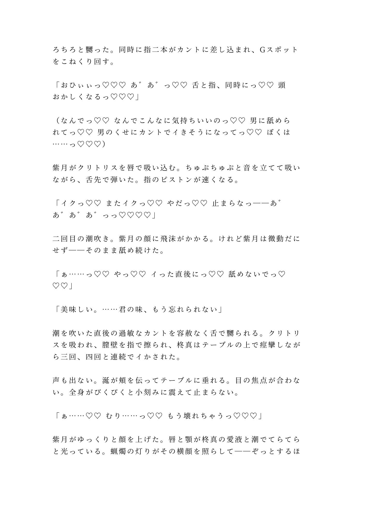「あなたの運命の相手は今ここにいます」催淫香が焚かれた占い館で処女カントを暴かれたカントボーイがタロットの上で三回中出しされて占い師専属の運命の番に堕とされる話