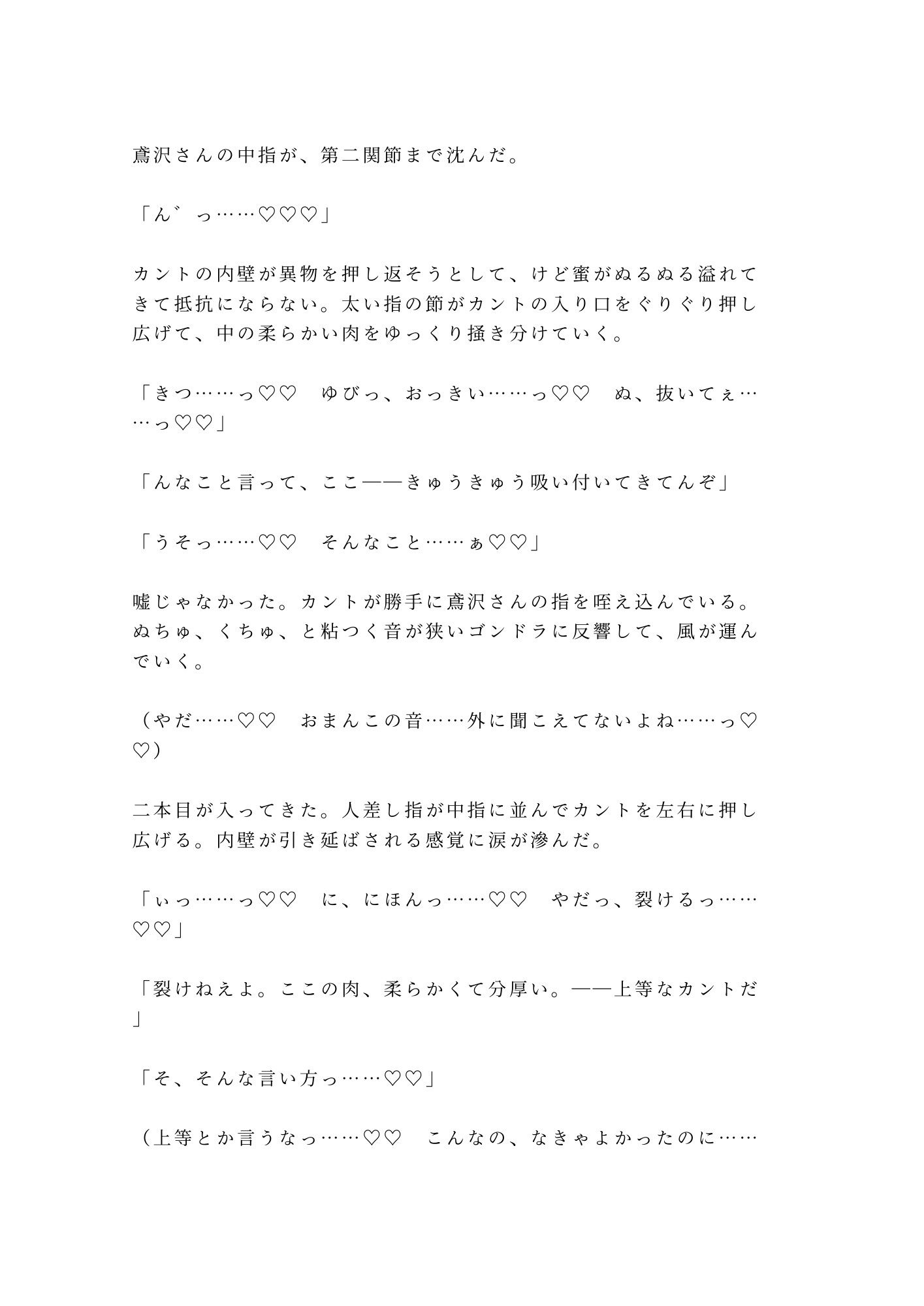 地上200mのゴンドラで高所恐怖症がバレた新人が逃げられないまま日焼け職人に四回中出しされた話