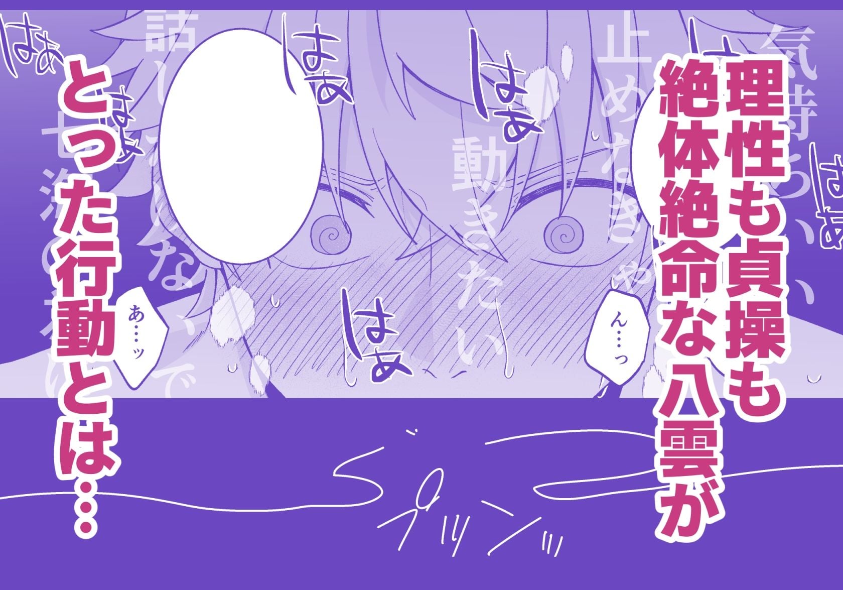 秘密の恒例行事2