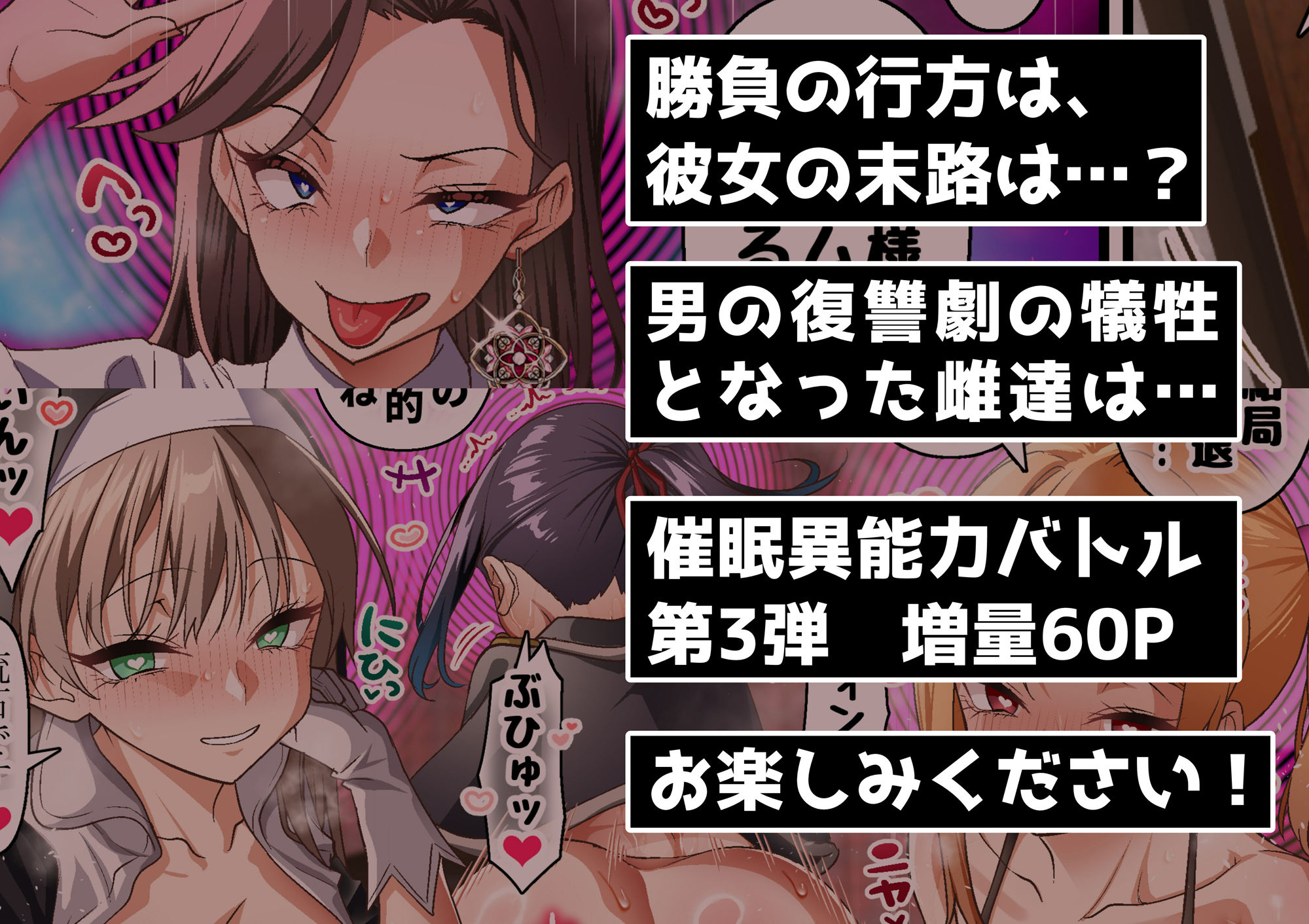 影魔導士は催●術には屈しない
