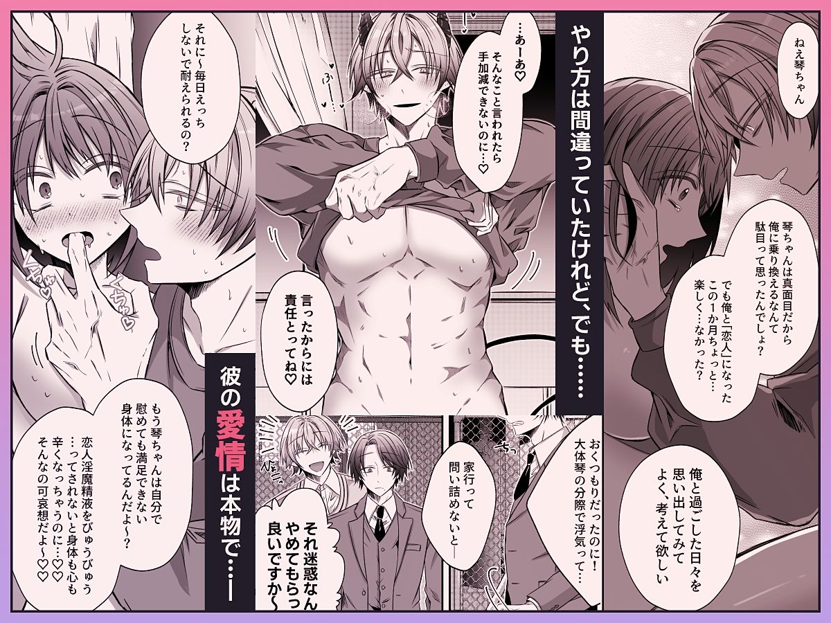 病みあざとい年下淫魔くんは恋人に成り代わりたい