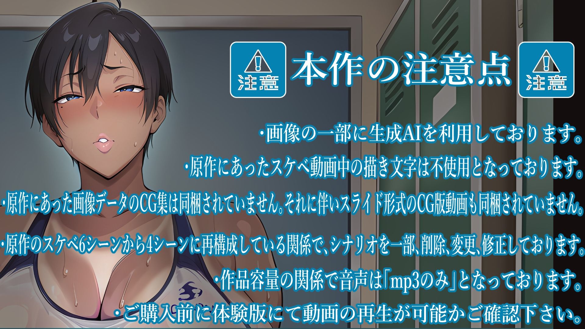 褐色むちむち陸上部女子を汚っさんクソ生ちんぽでわからせる！！ （上編） 【肉汁リメイク版】【鑑賞ゲーム版】