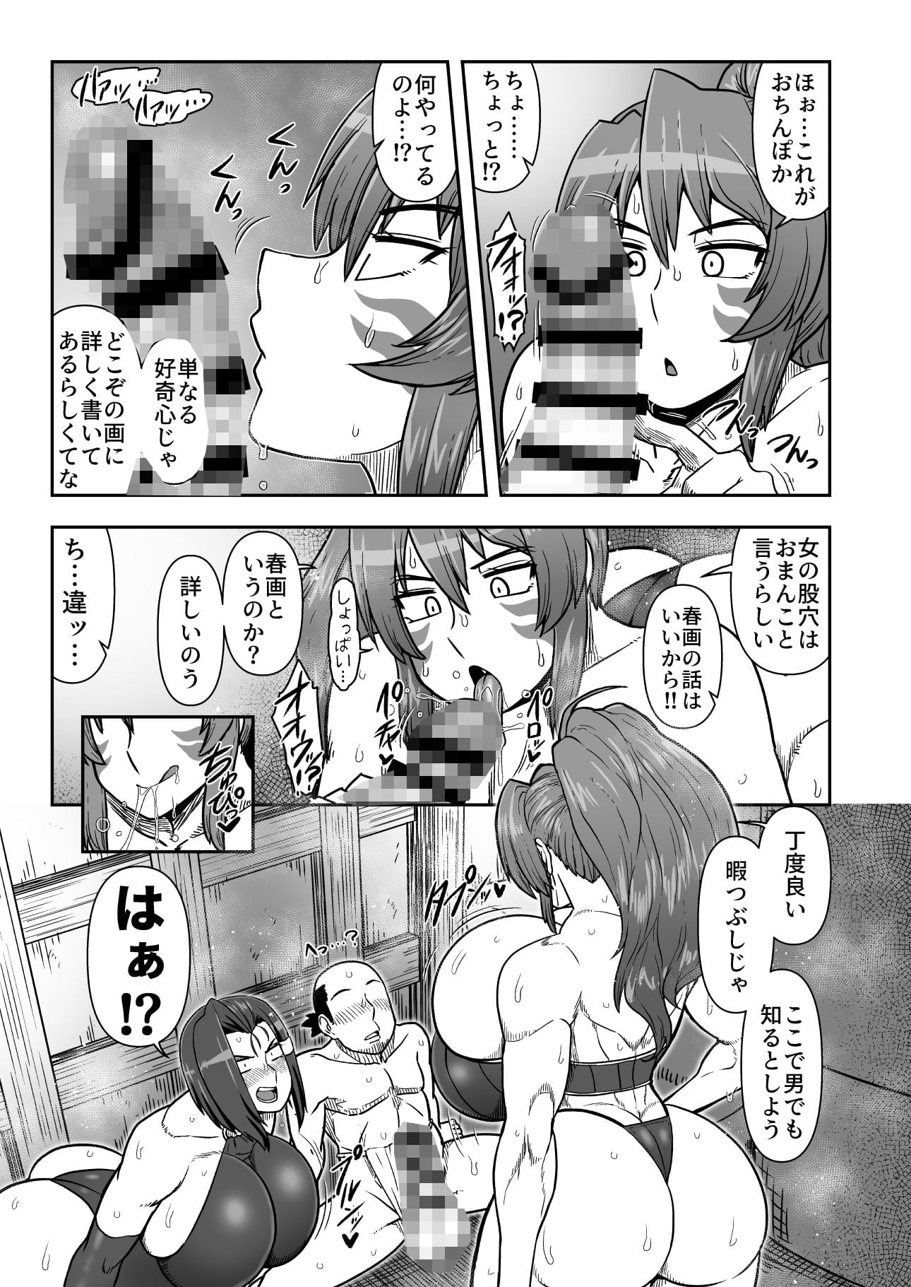 まぐわい雨宿り