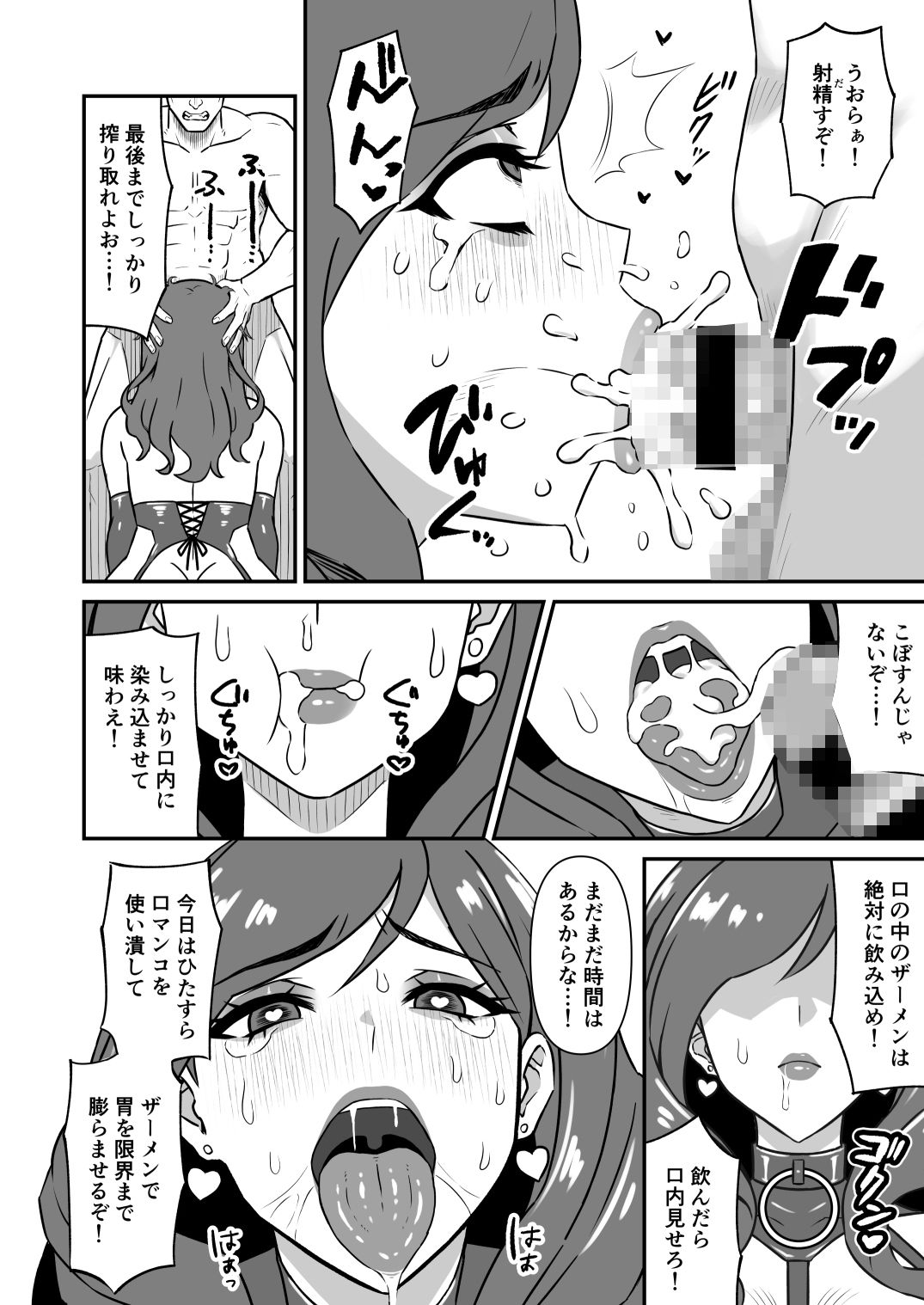 人妻改牢 〜旦那想いの人妻は催●で淫らな風俗嬢へ変わり果てる〜