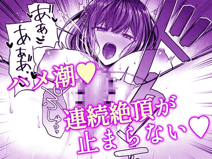 こんなことまでスルんですか！？ヤバい噂の彫刻家の〇〇だけで、イク【同人版】2