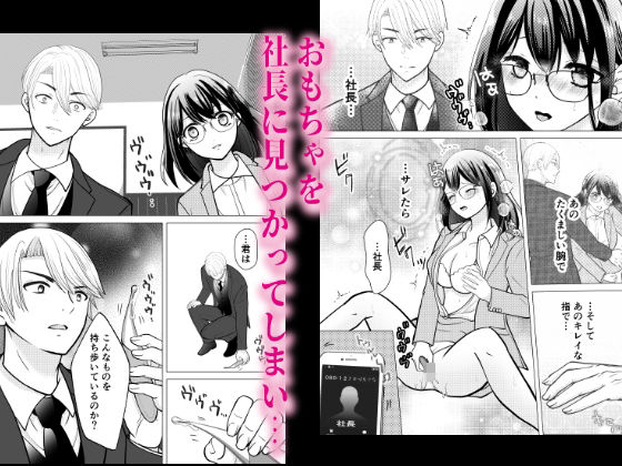 推しに性欲を管理サレました