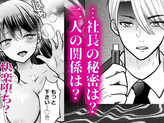 推しに性欲を管理サレました