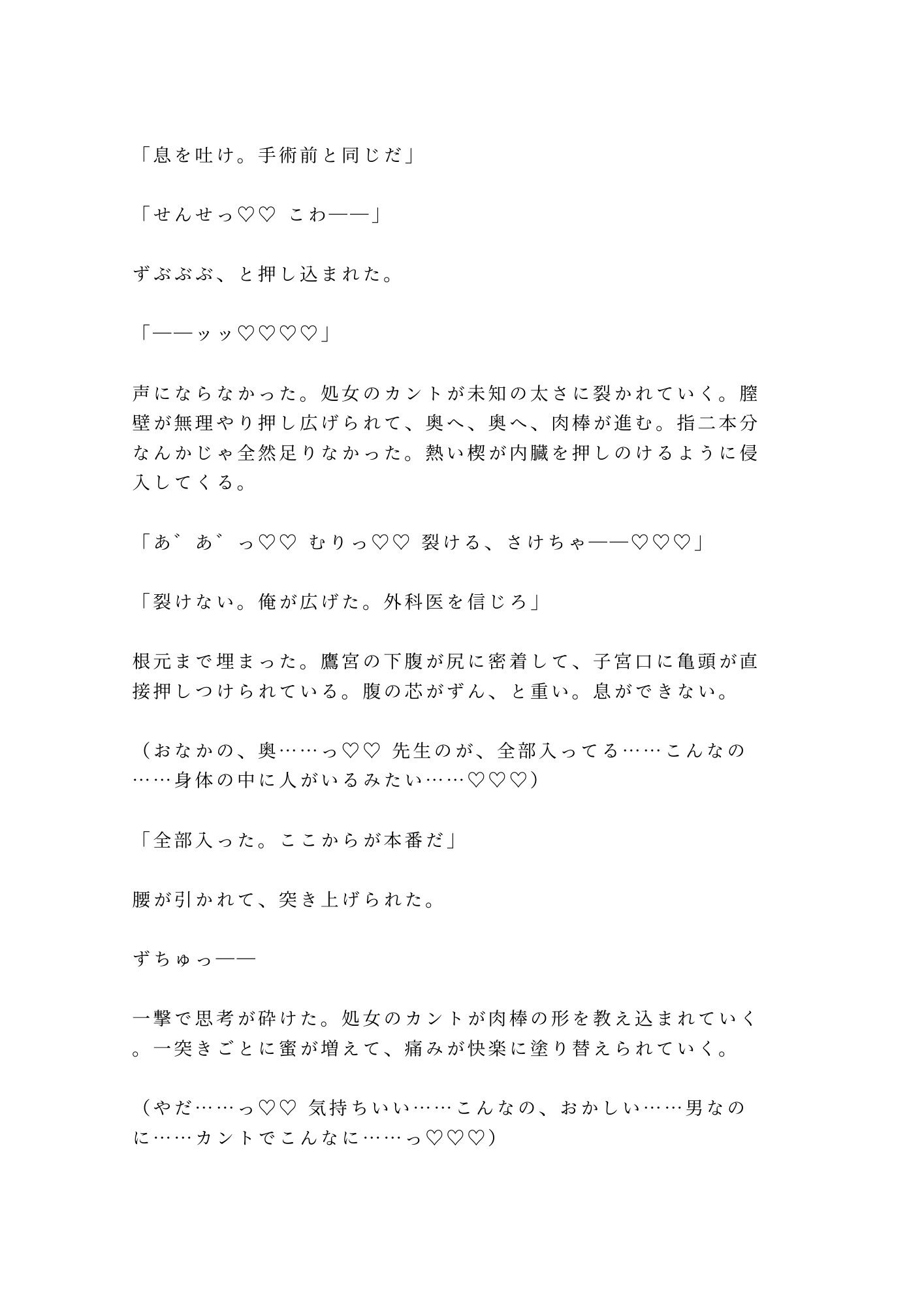「戦場で泣くな」軍医に処女カントを暴かれた看護学生が仮設テントで四回中出しされ雌に堕ちる話