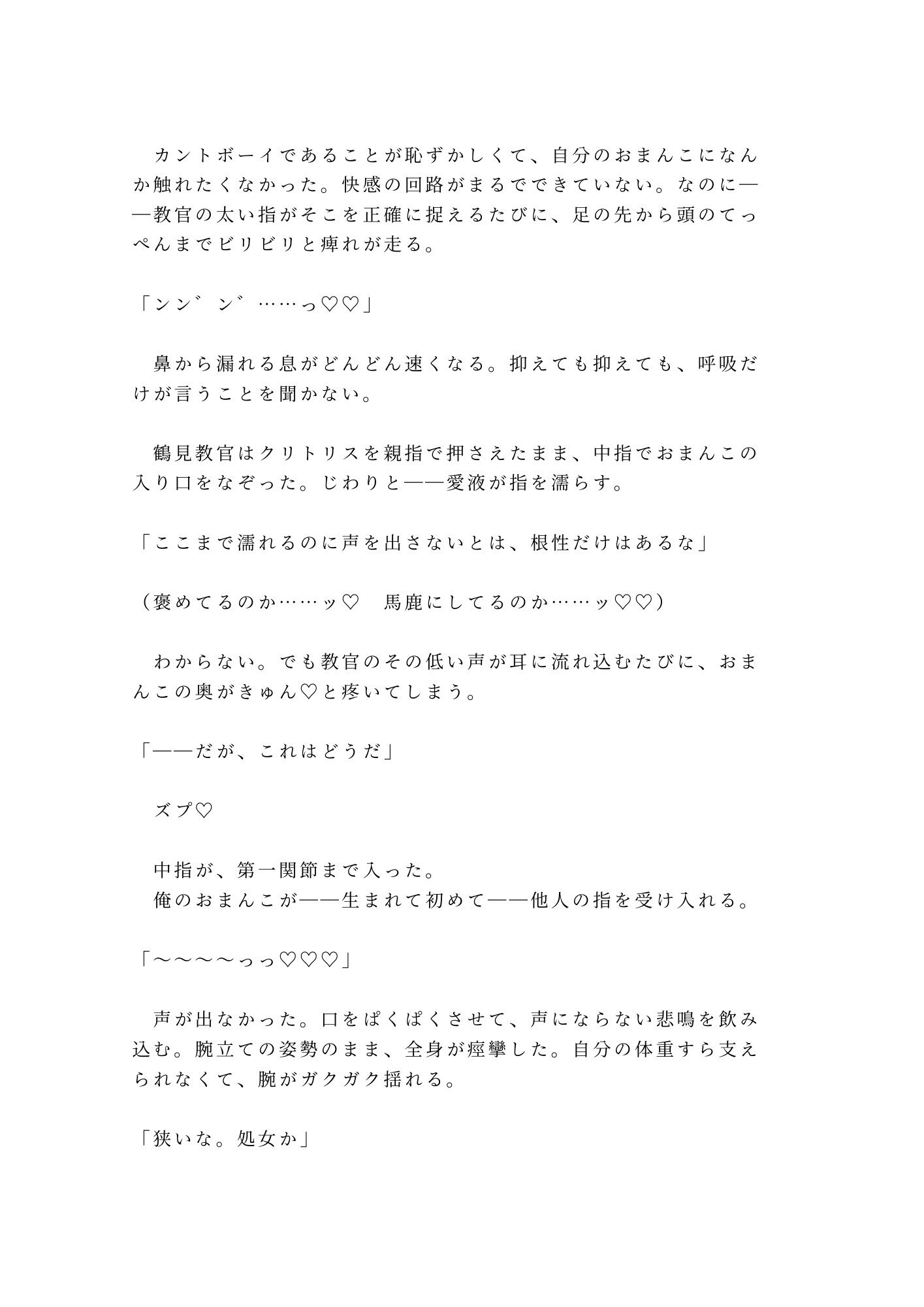 「声を出したら全員連帯責任」深夜の駐屯地で鬼教官にカントを暴かれた新兵が雌兵器に堕とされる話