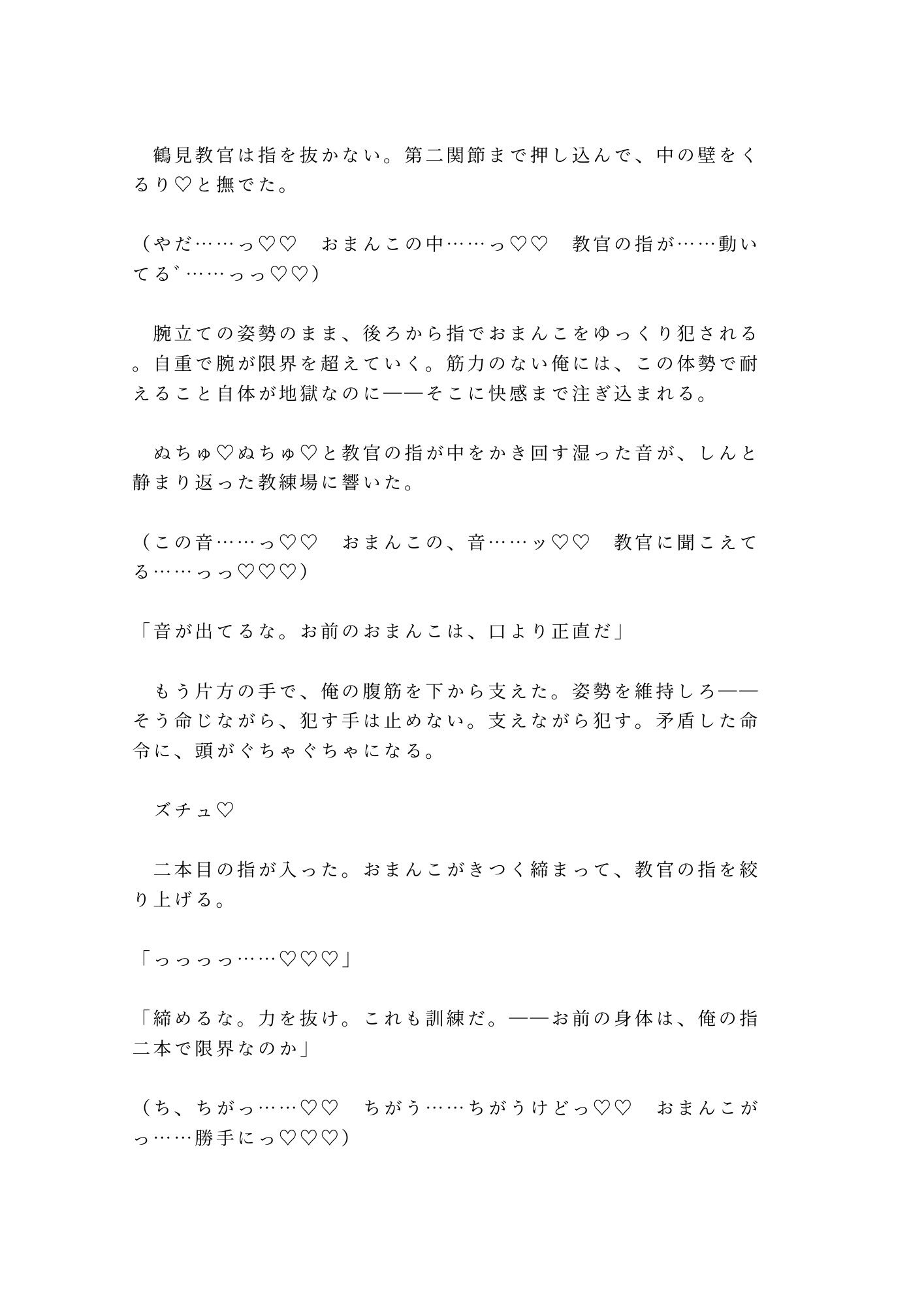 「声を出したら全員連帯責任」深夜の駐屯地で鬼教官にカントを暴かれた新兵が雌兵器に堕とされる話