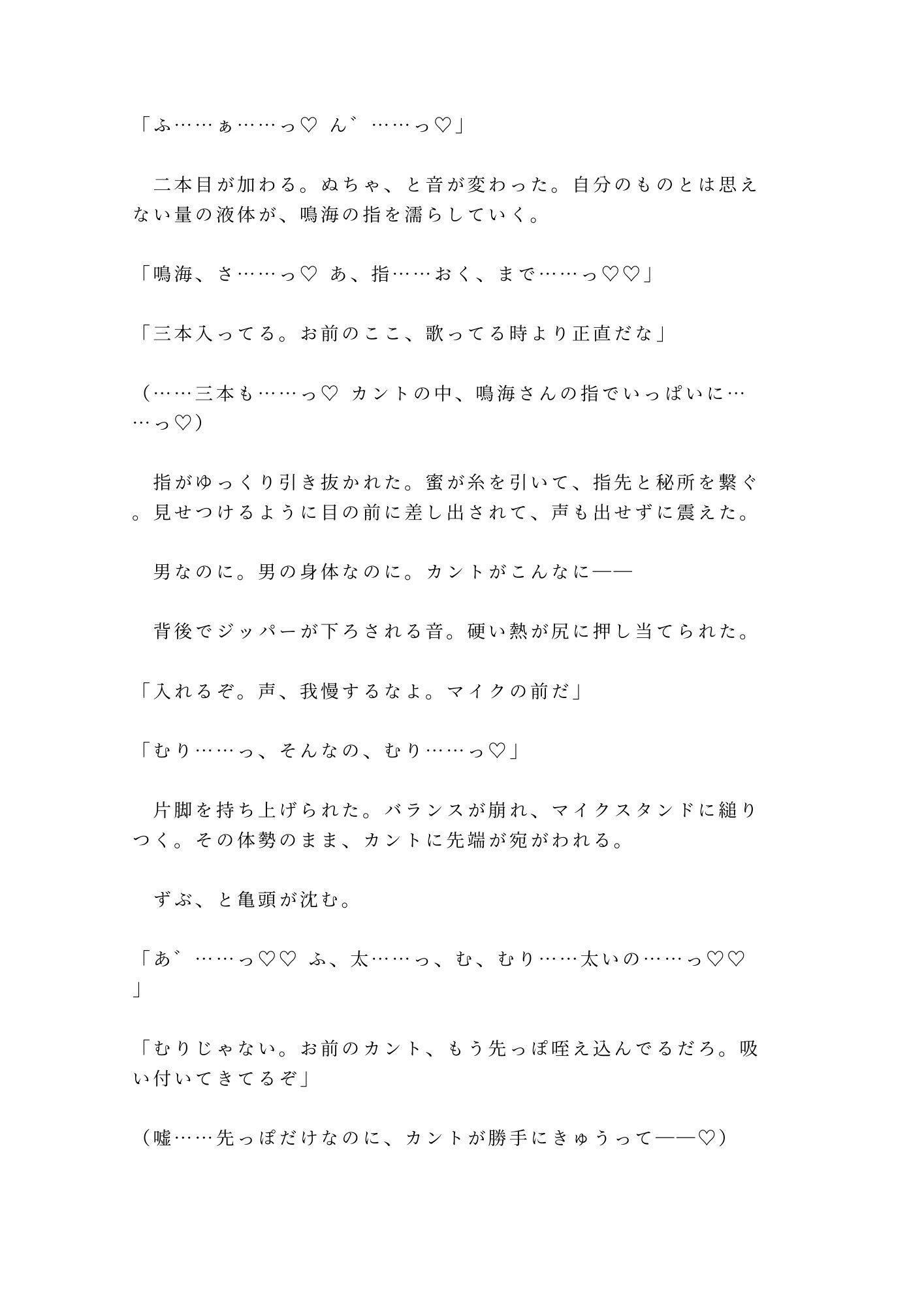 お前の声、この壁の向こうに響いてるぞ 深夜のレコーディングスタジオで音響エンジニアにマイクの前で喘がされ全部録音されて再生されるたび壊れていく話