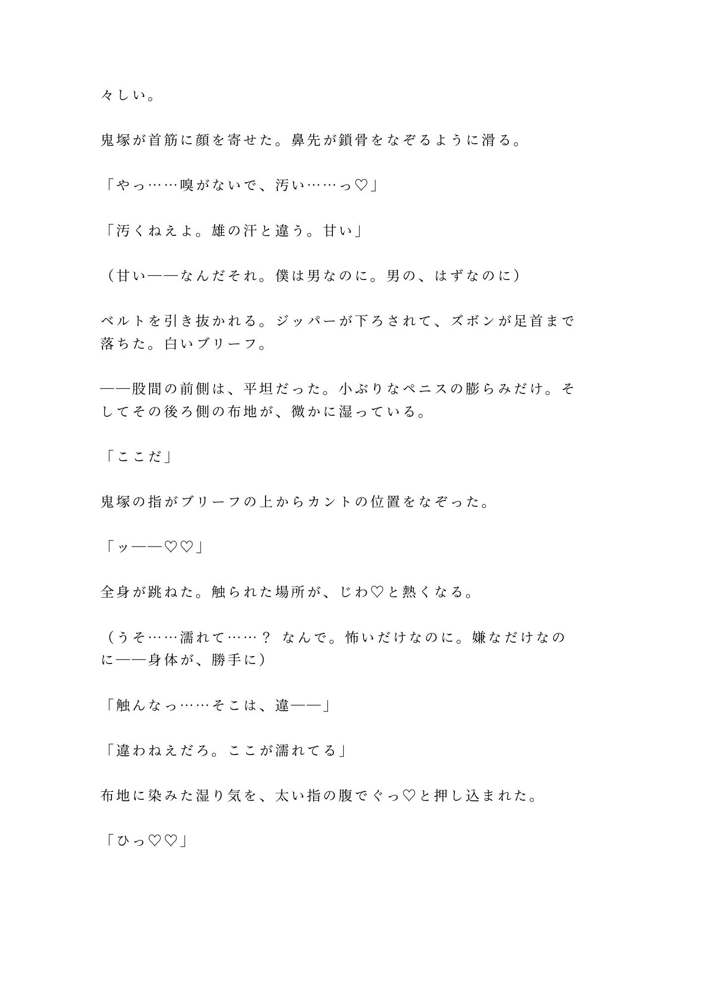 「逃げたいなら俺を越えてみろ」夜逃げ先のコンテナで元格闘家に見つかったカントボーイが350回の返済を突きつけられる話