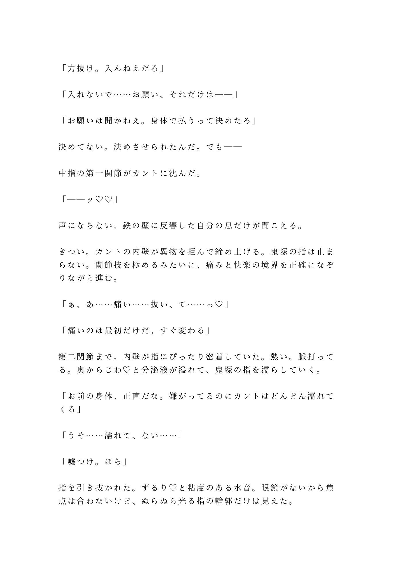 「逃げたいなら俺を越えてみろ」夜逃げ先のコンテナで元格闘家に見つかったカントボーイが350回の返済を突きつけられる話