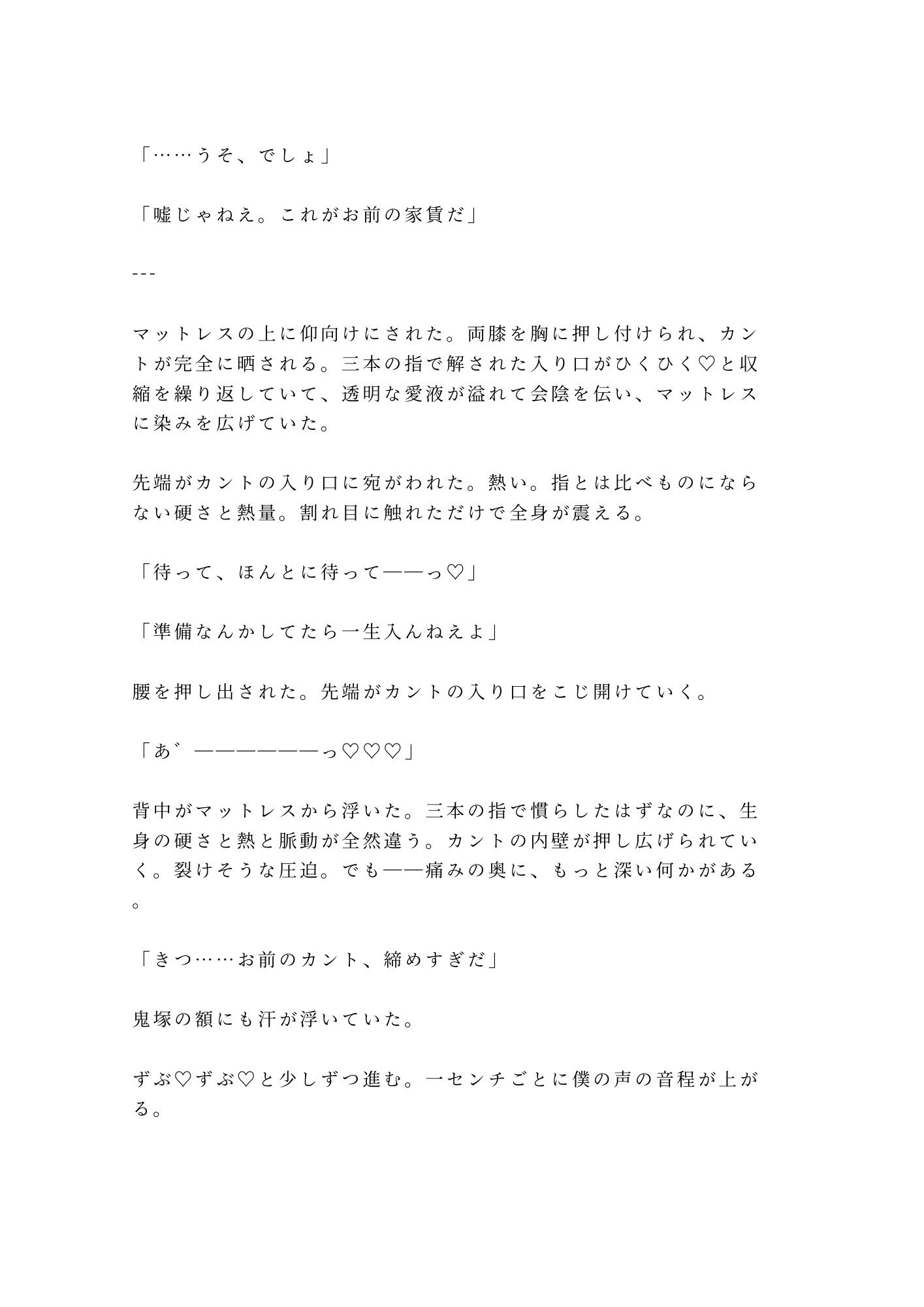 「逃げたいなら俺を越えてみろ」夜逃げ先のコンテナで元格闘家に見つかったカントボーイが350回の返済を突きつけられる話