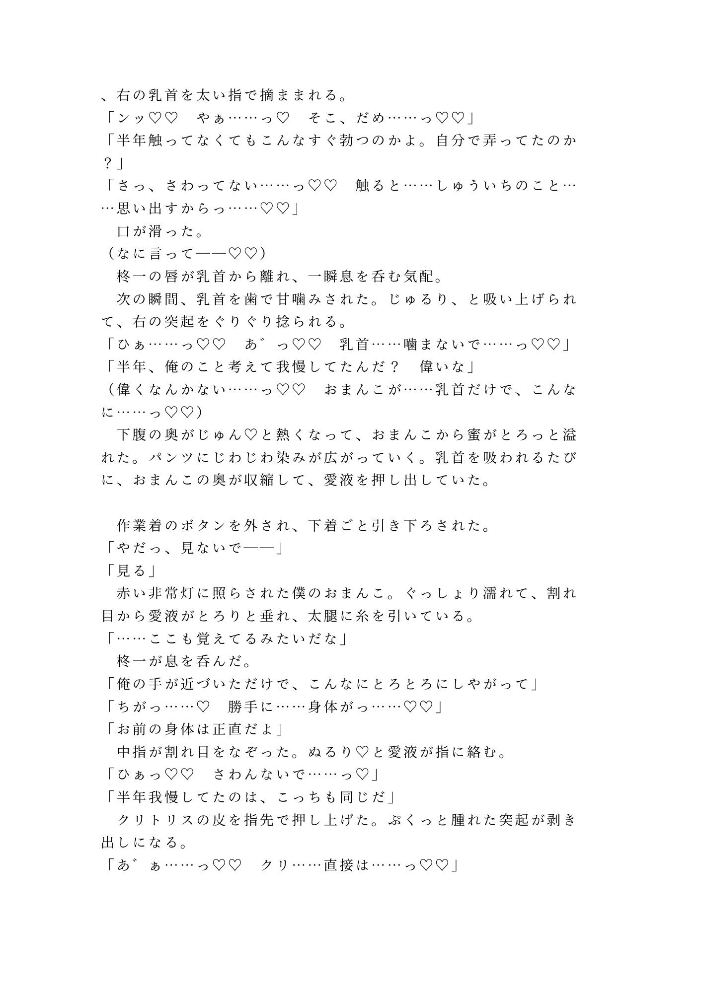 逃げんなよ、治療の途中だろ 閉園後のお化け屋敷で元カレの救護スタッフに暗闇のセットで押し倒され四回中出しして二穴同時で完全に壊された話