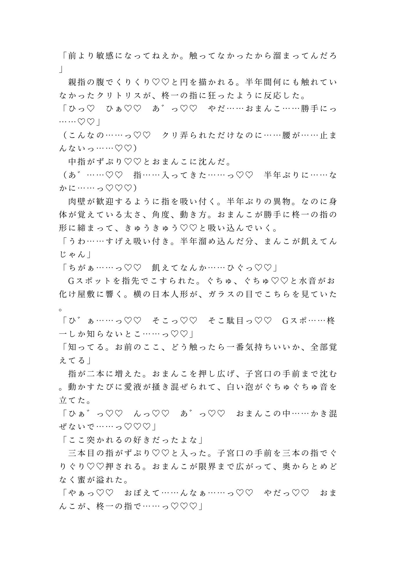 逃げんなよ、治療の途中だろ 閉園後のお化け屋敷で元カレの救護スタッフに暗闇のセットで押し倒され四回中出しして二穴同時で完全に壊された話