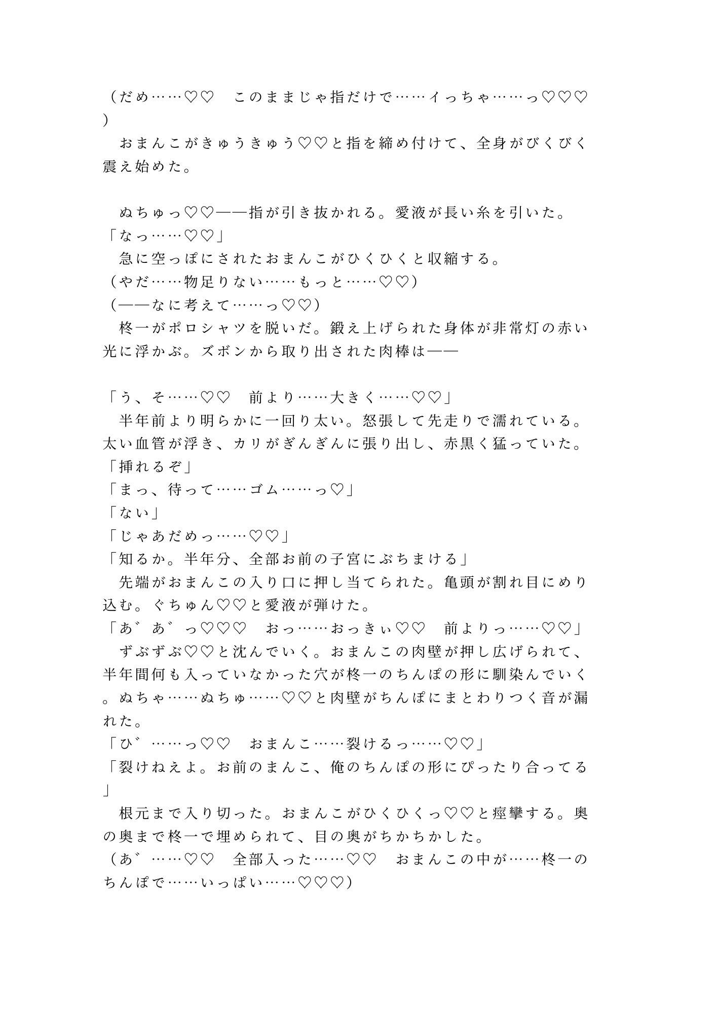 逃げんなよ、治療の途中だろ 閉園後のお化け屋敷で元カレの救護スタッフに暗闇のセットで押し倒され四回中出しして二穴同時で完全に壊された話