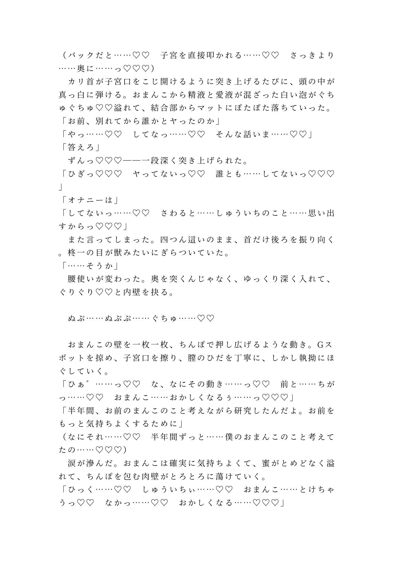 逃げんなよ、治療の途中だろ 閉園後のお化け屋敷で元カレの救護スタッフに暗闇のセットで押し倒され四回中出しして二穴同時で完全に壊された話