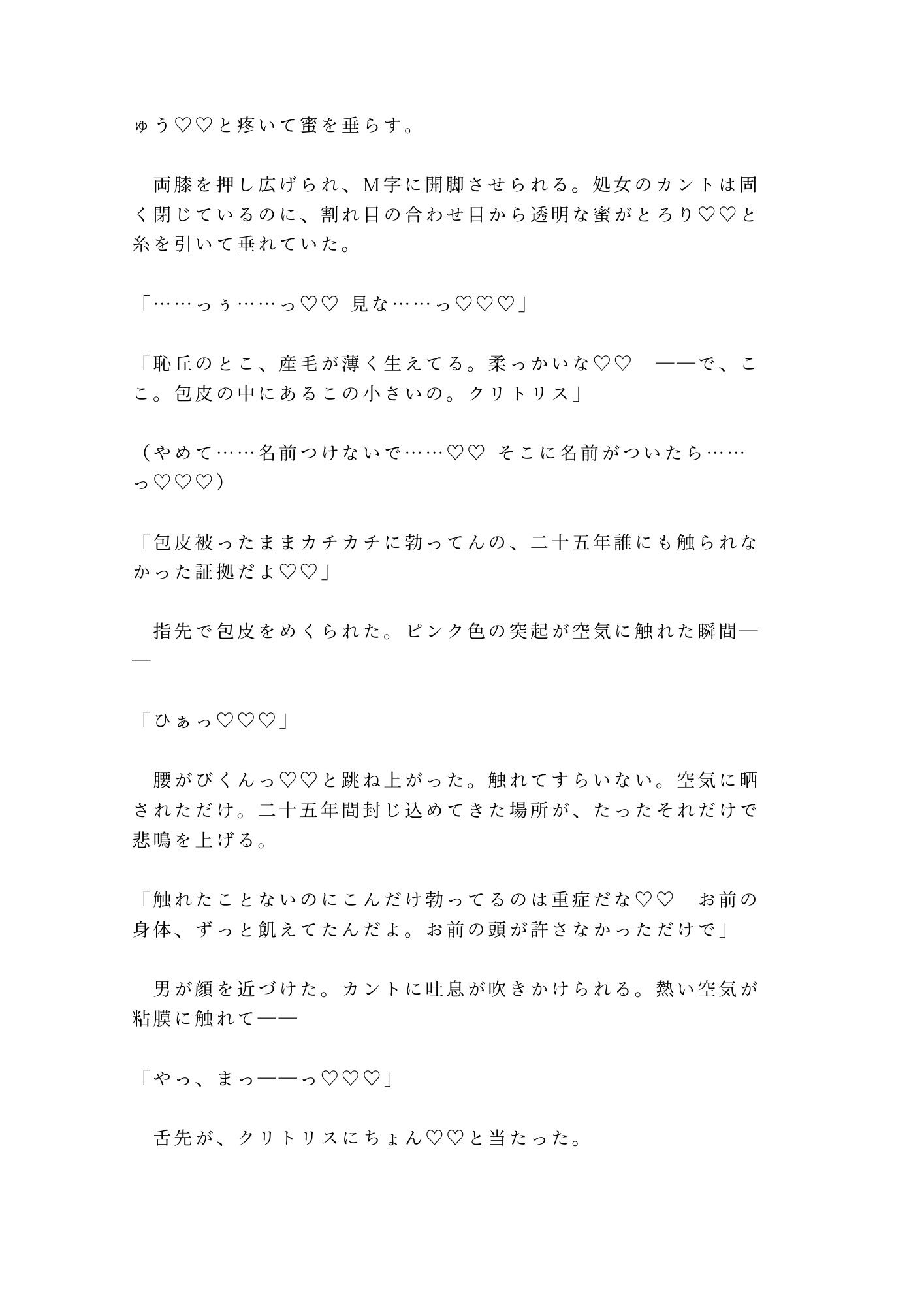 「聞いてただろ？」漫画喫茶の壁越しにカントがバレた僕は朝まで五回中出しされて位置情報を握られた話