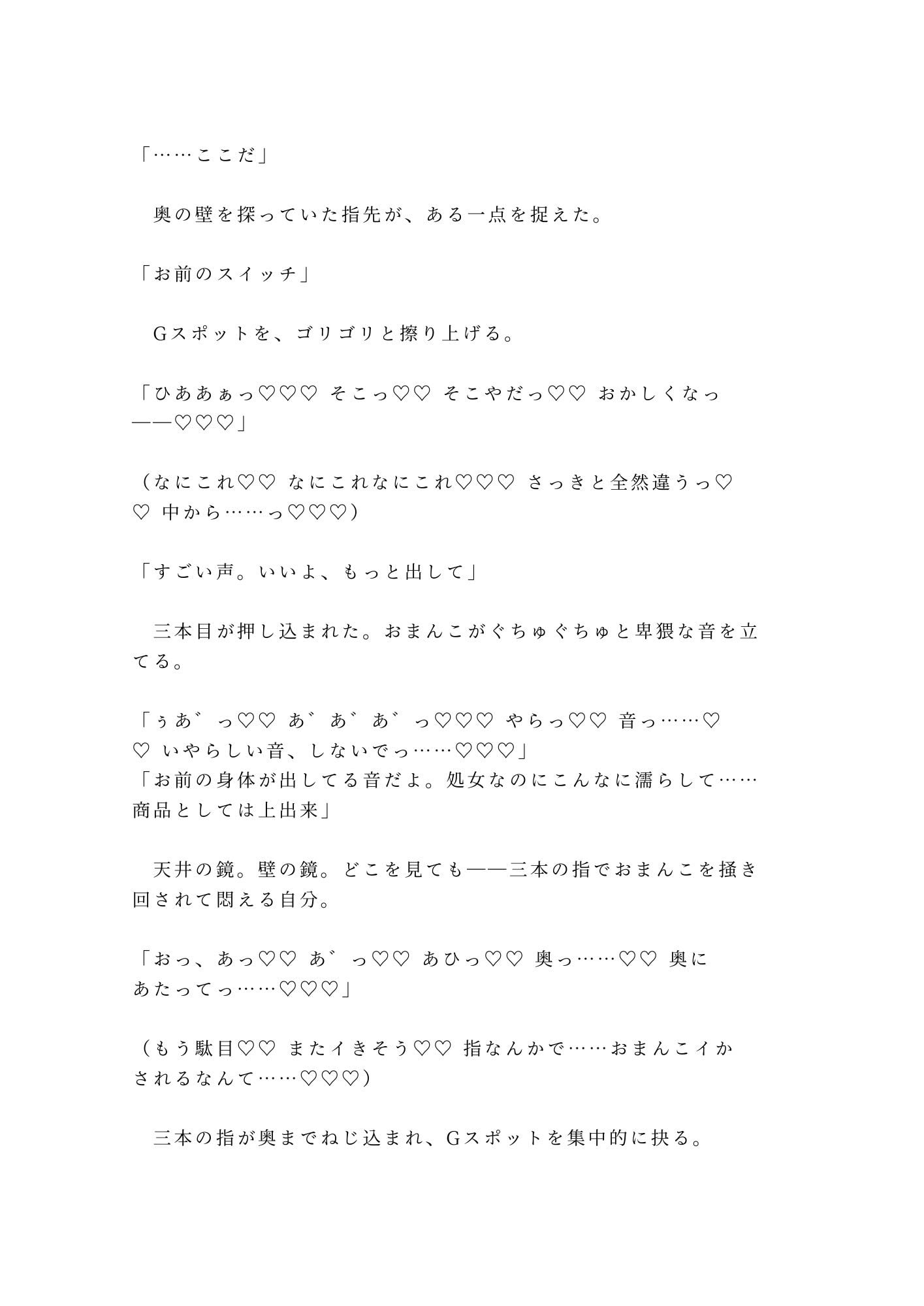 「大丈夫、俺が全部教えてあげるから」借金を背負った大学生が鏡張りの部屋で元ホストに検品されるカントボーイ