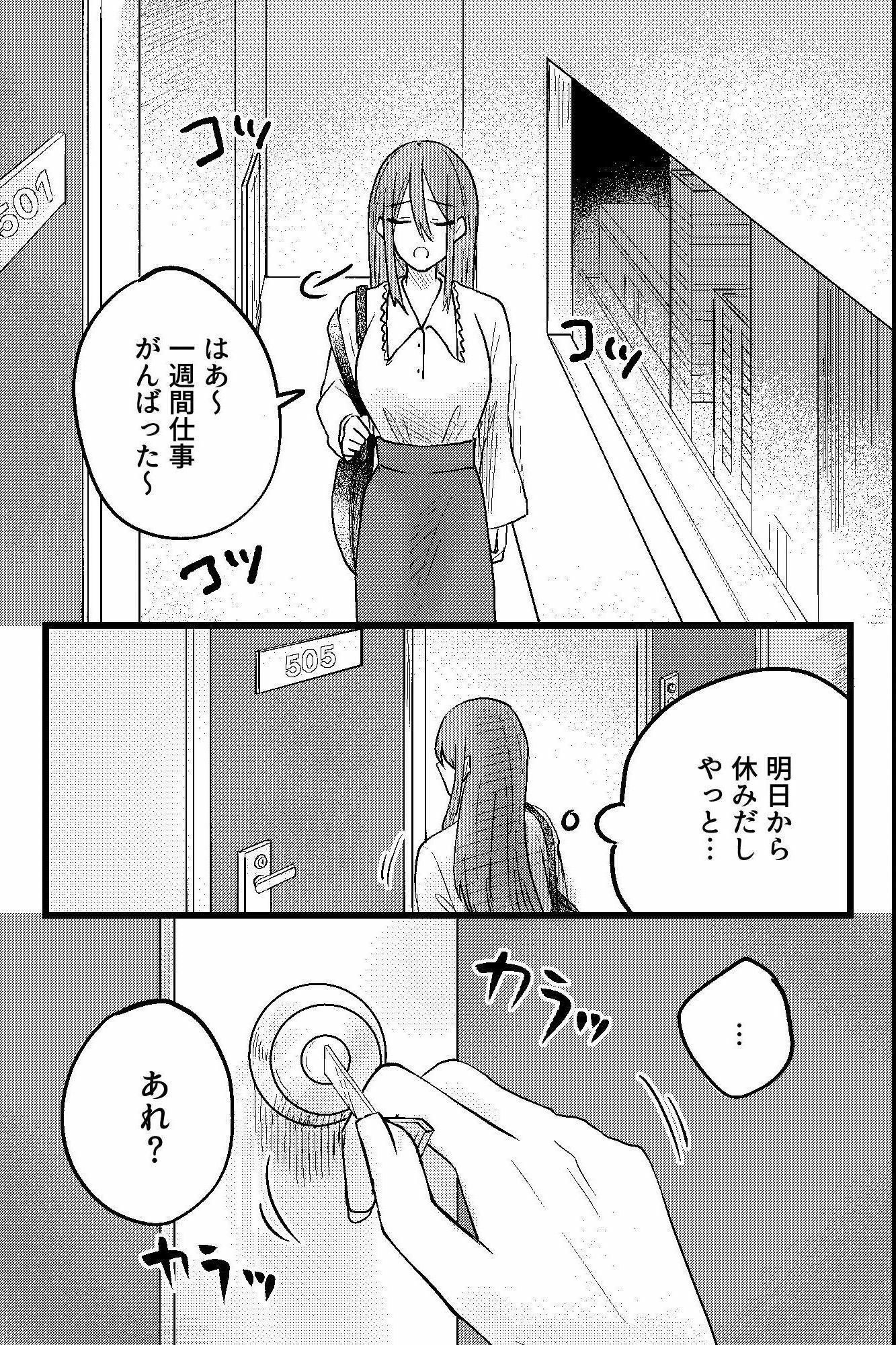 わからせ執着逆ハーレム〜幼馴染二人に処女を生ハメされ快楽に狂う週末〜