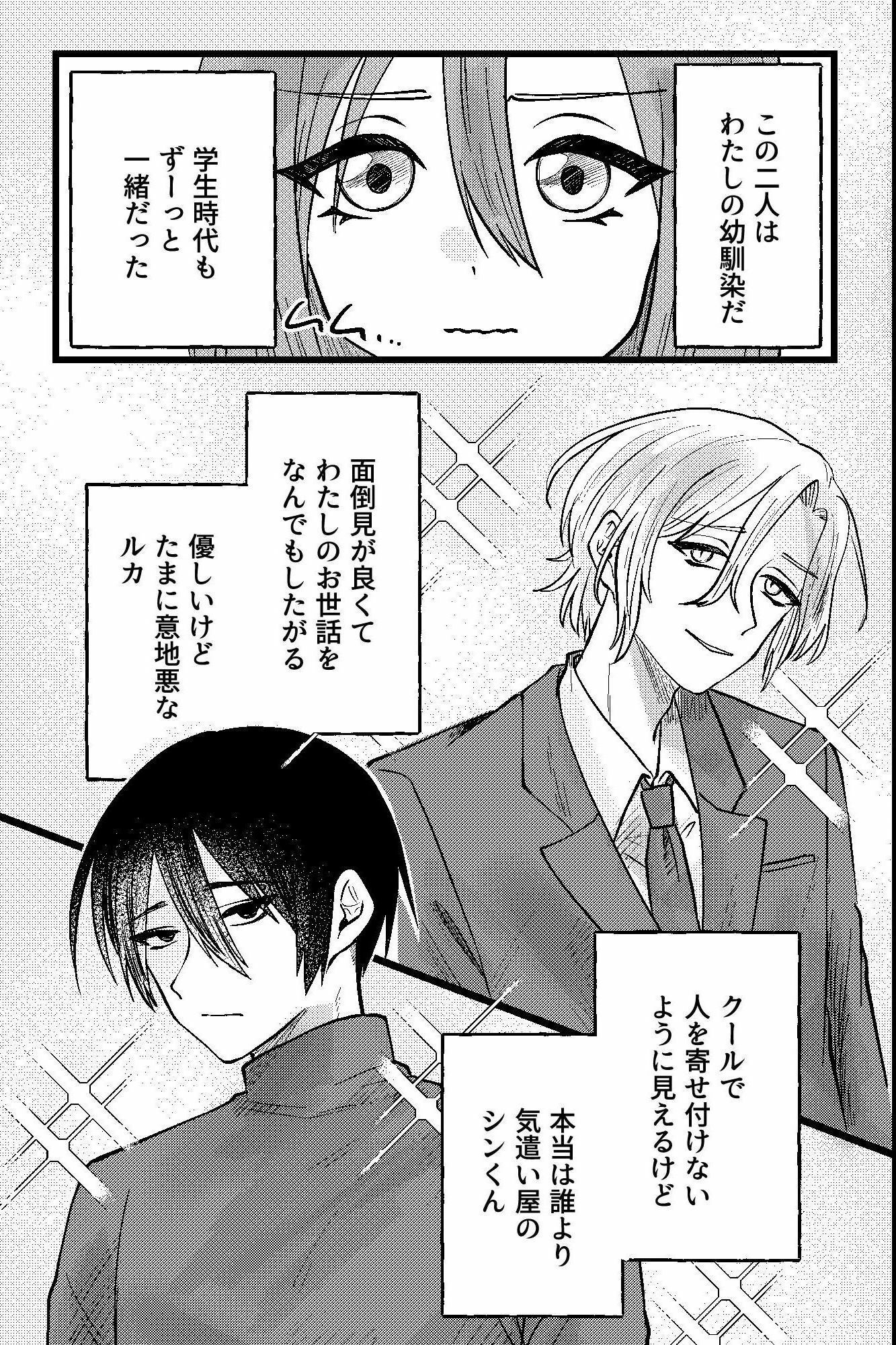 わからせ執着逆ハーレム〜幼馴染二人に処女を生ハメされ快楽に狂う週末〜